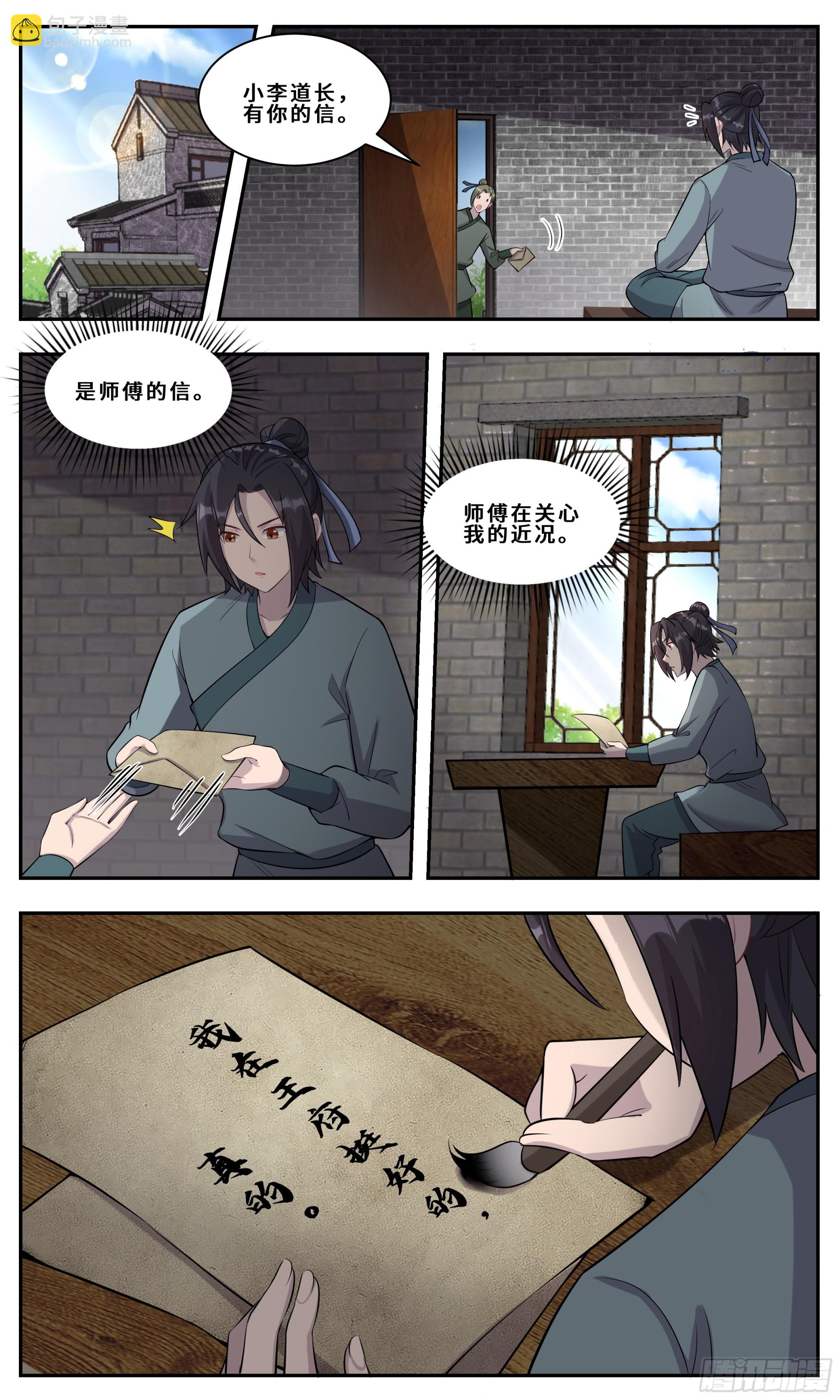 144我在王府挺好的-第144话