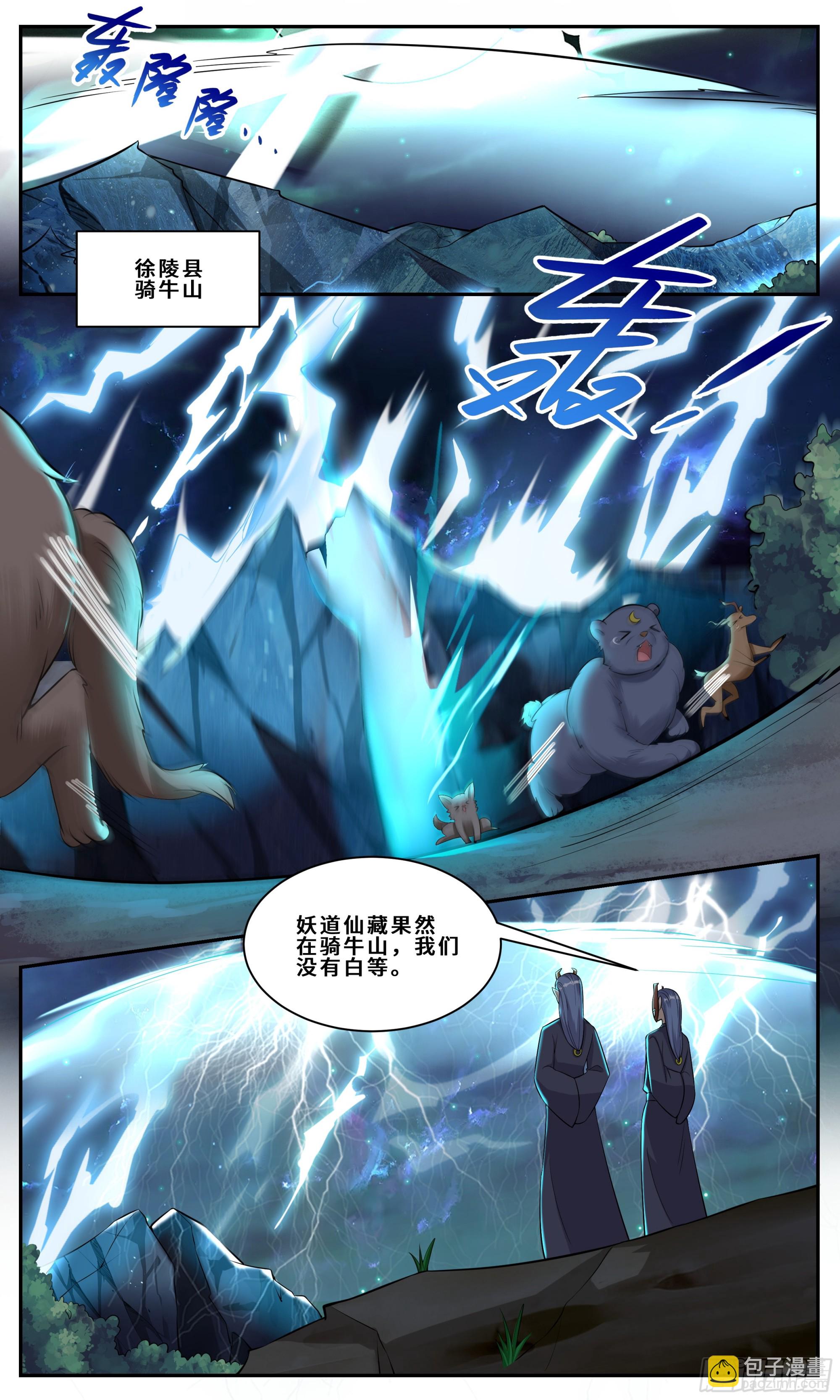 144我在王府挺好的-第144话