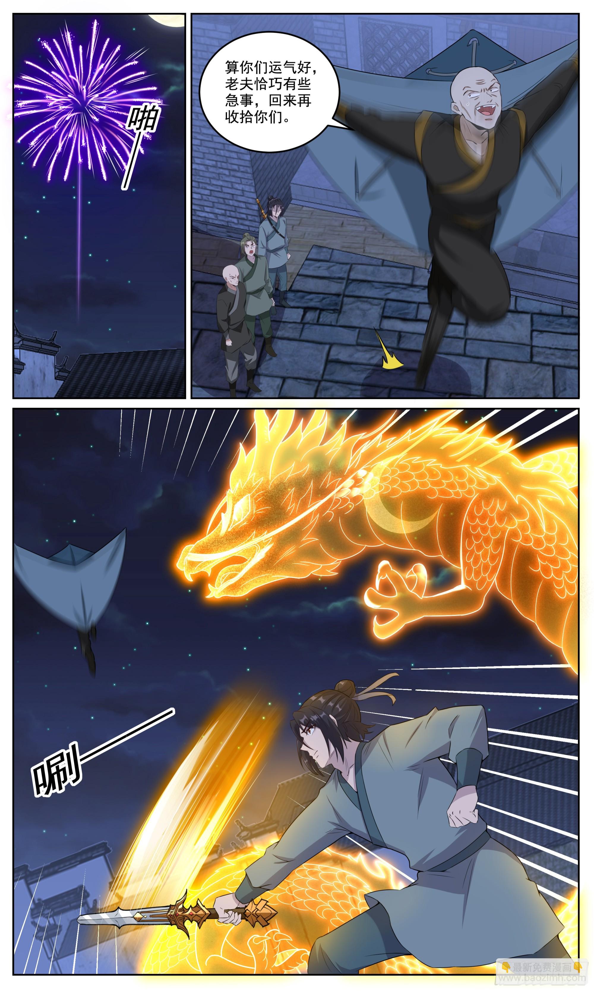 146杀&ldquo;杀人狂魔&rdquo;狂魔-第146话