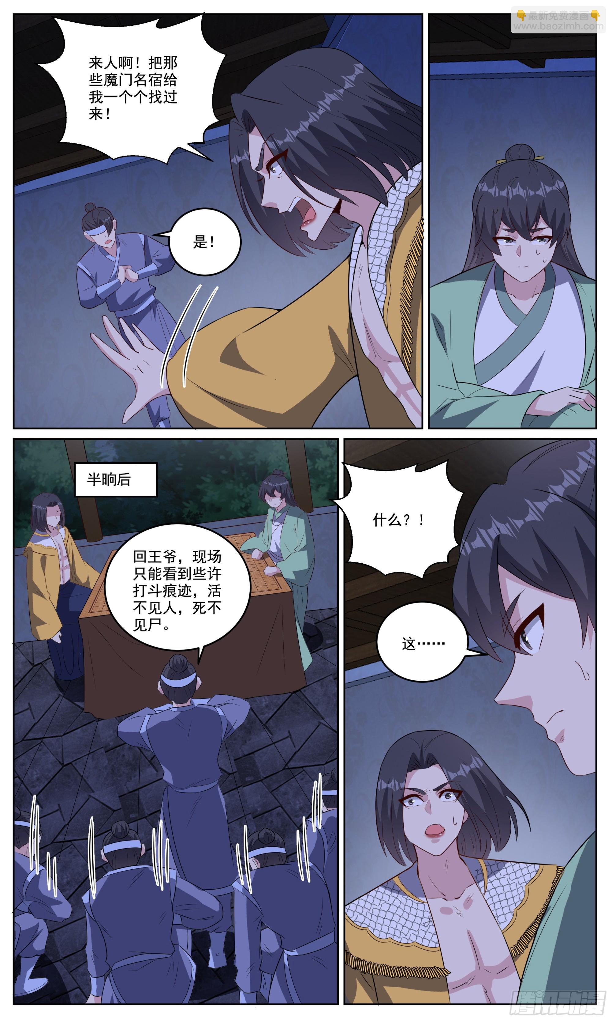 146杀&ldquo;杀人狂魔&rdquo;狂魔-第146话