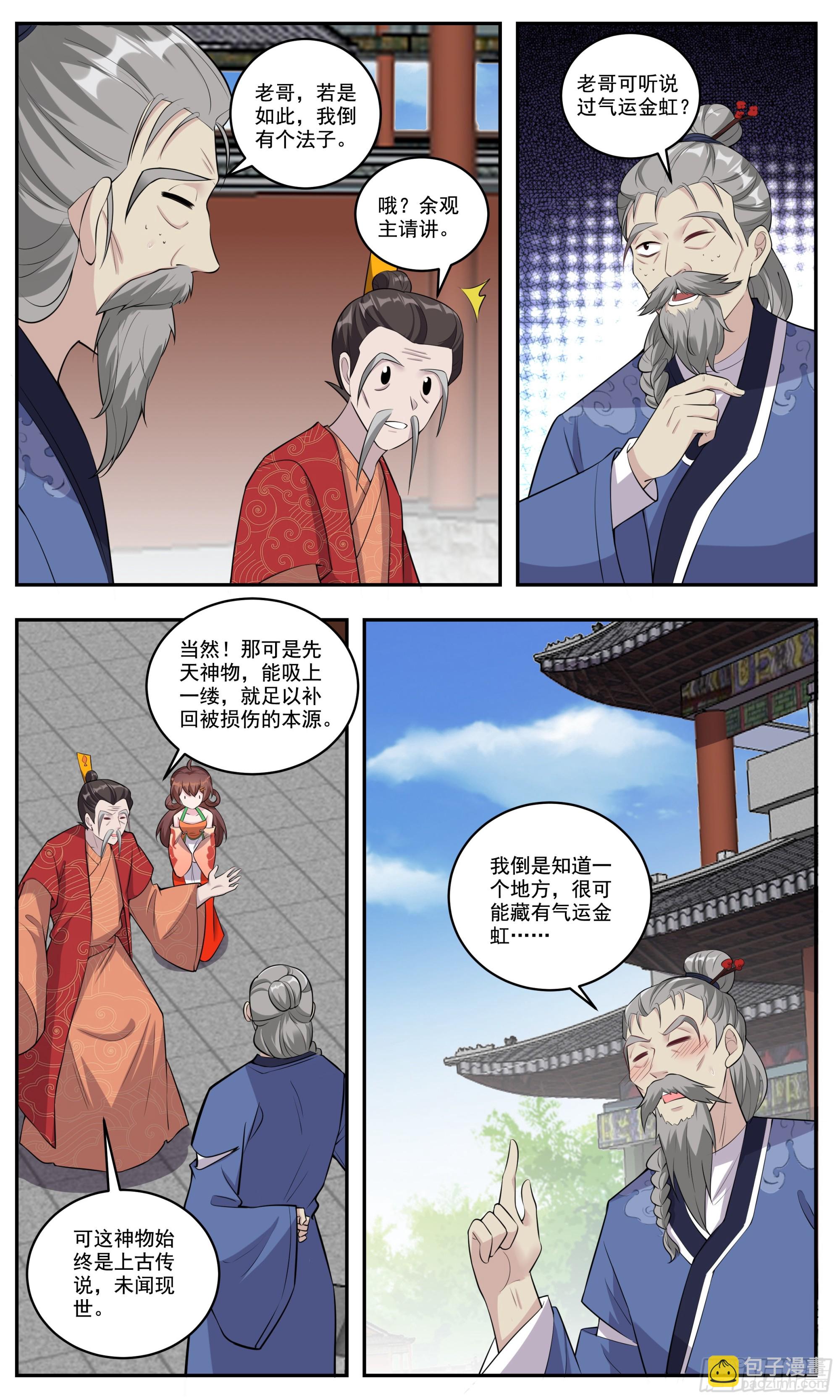 148三生三世、十里桃花-第148话