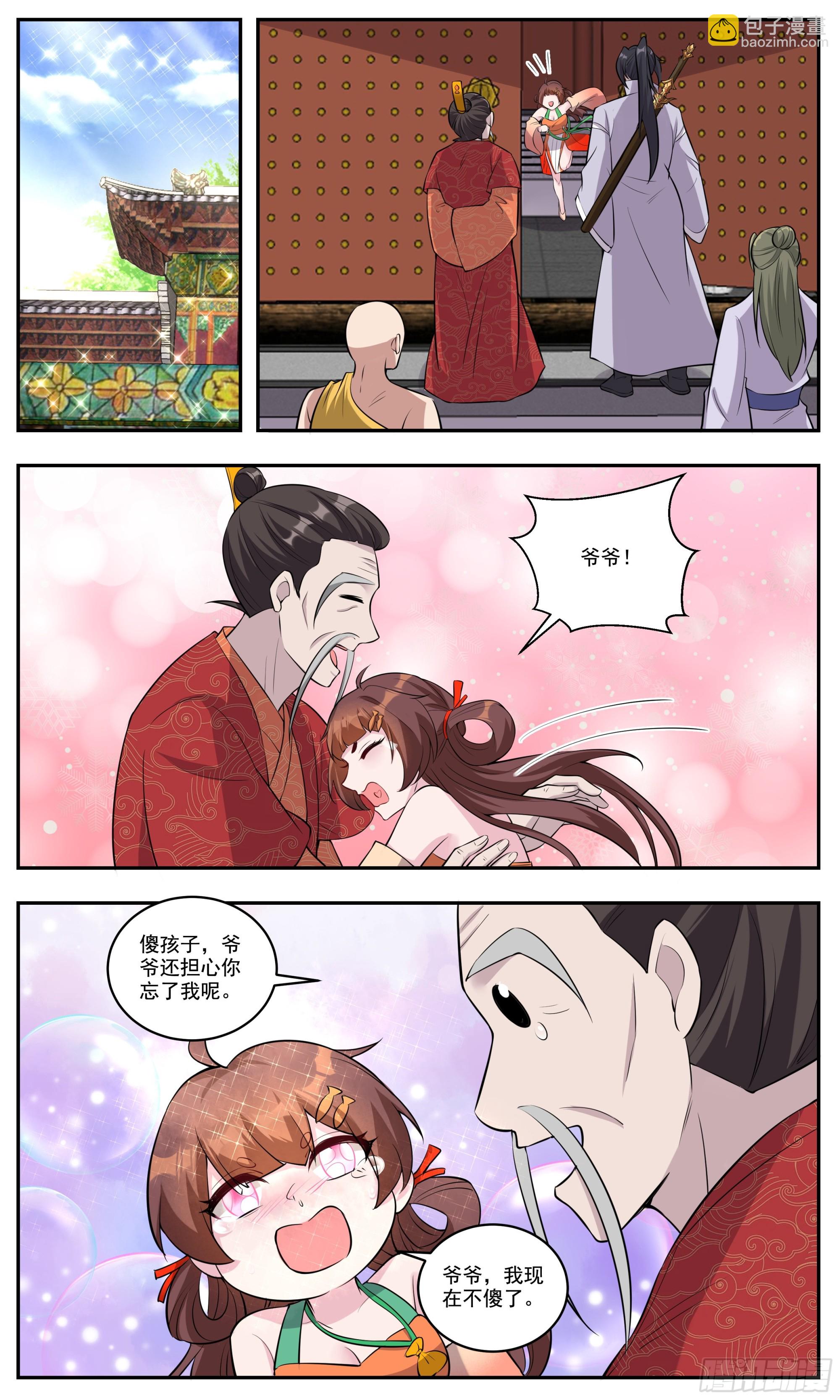 148三生三世、十里桃花-第148话