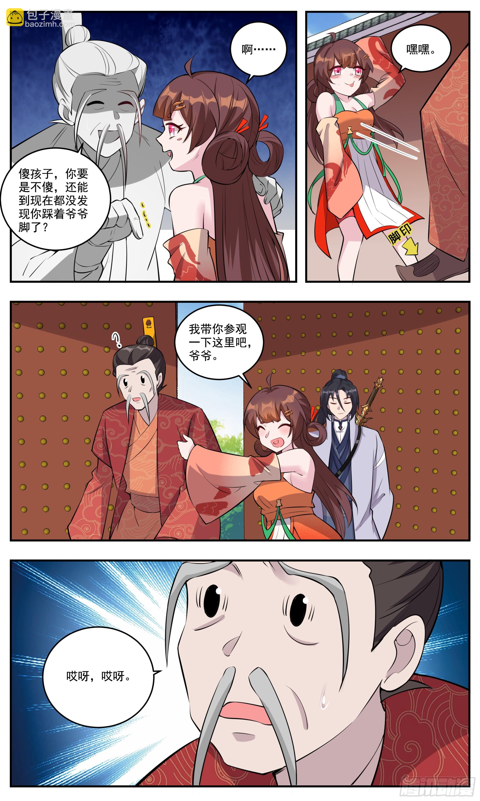 148三生三世、十里桃花-第148话