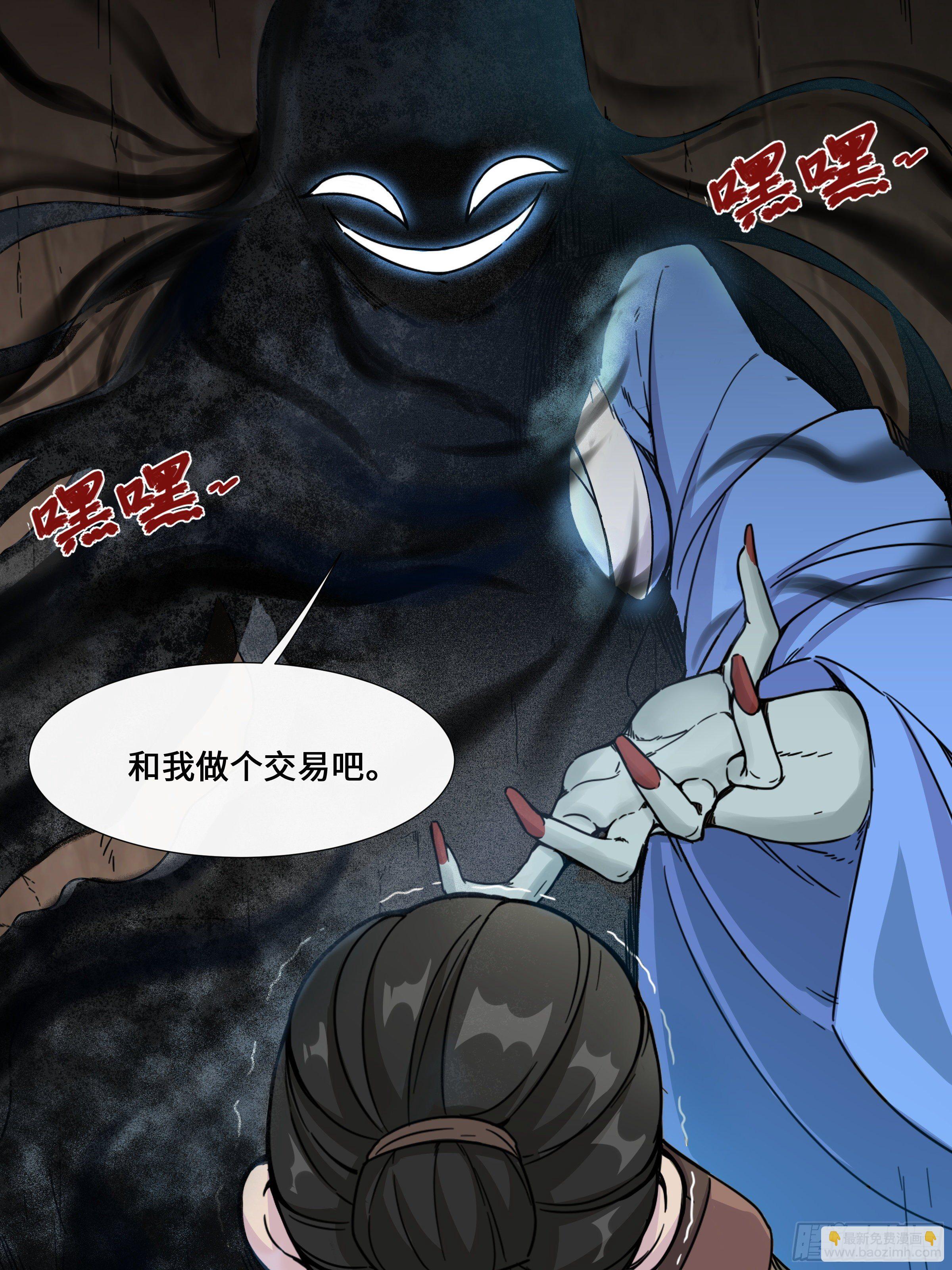 《心眼术：从入门到精通》-第16话