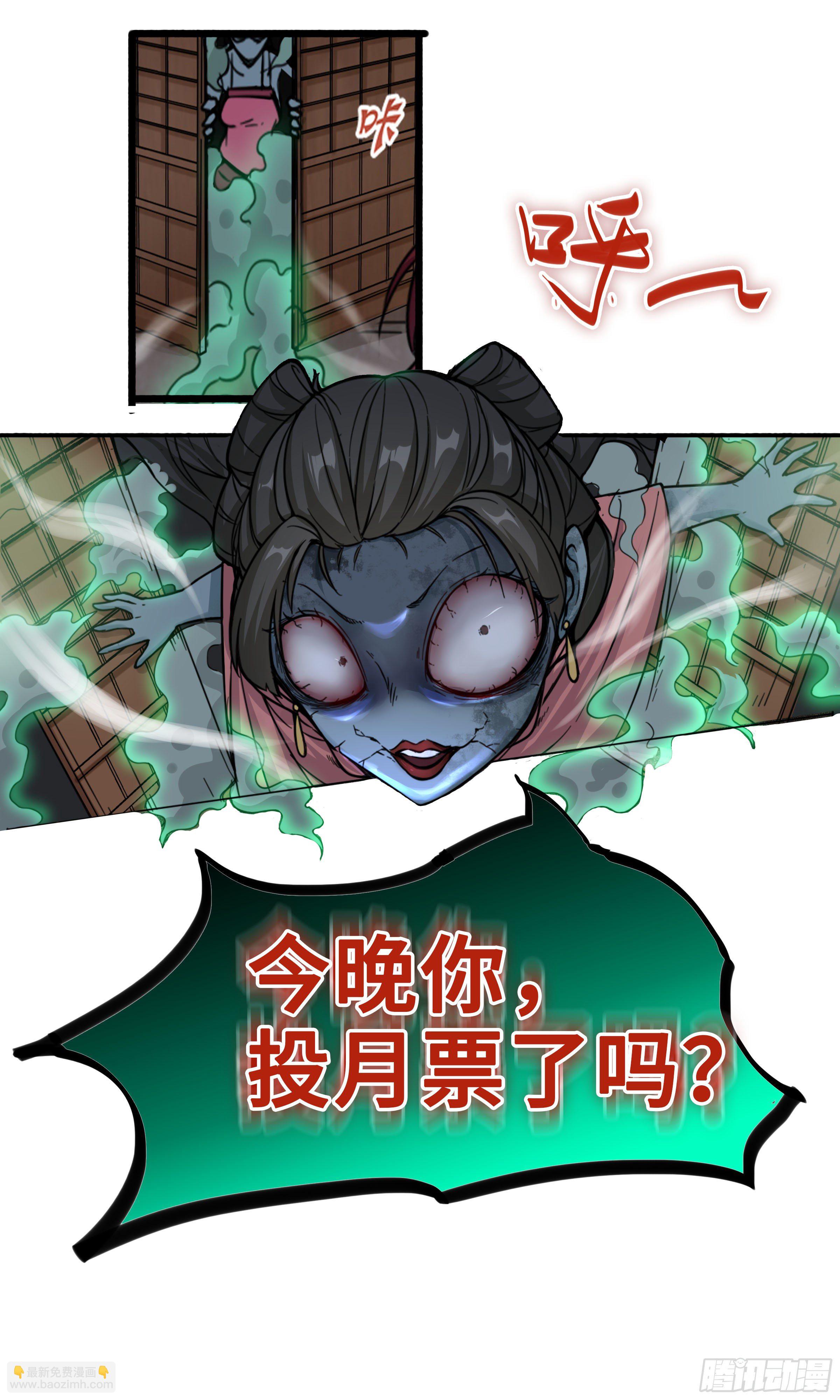 《心眼术：从入门到精通》-第16话