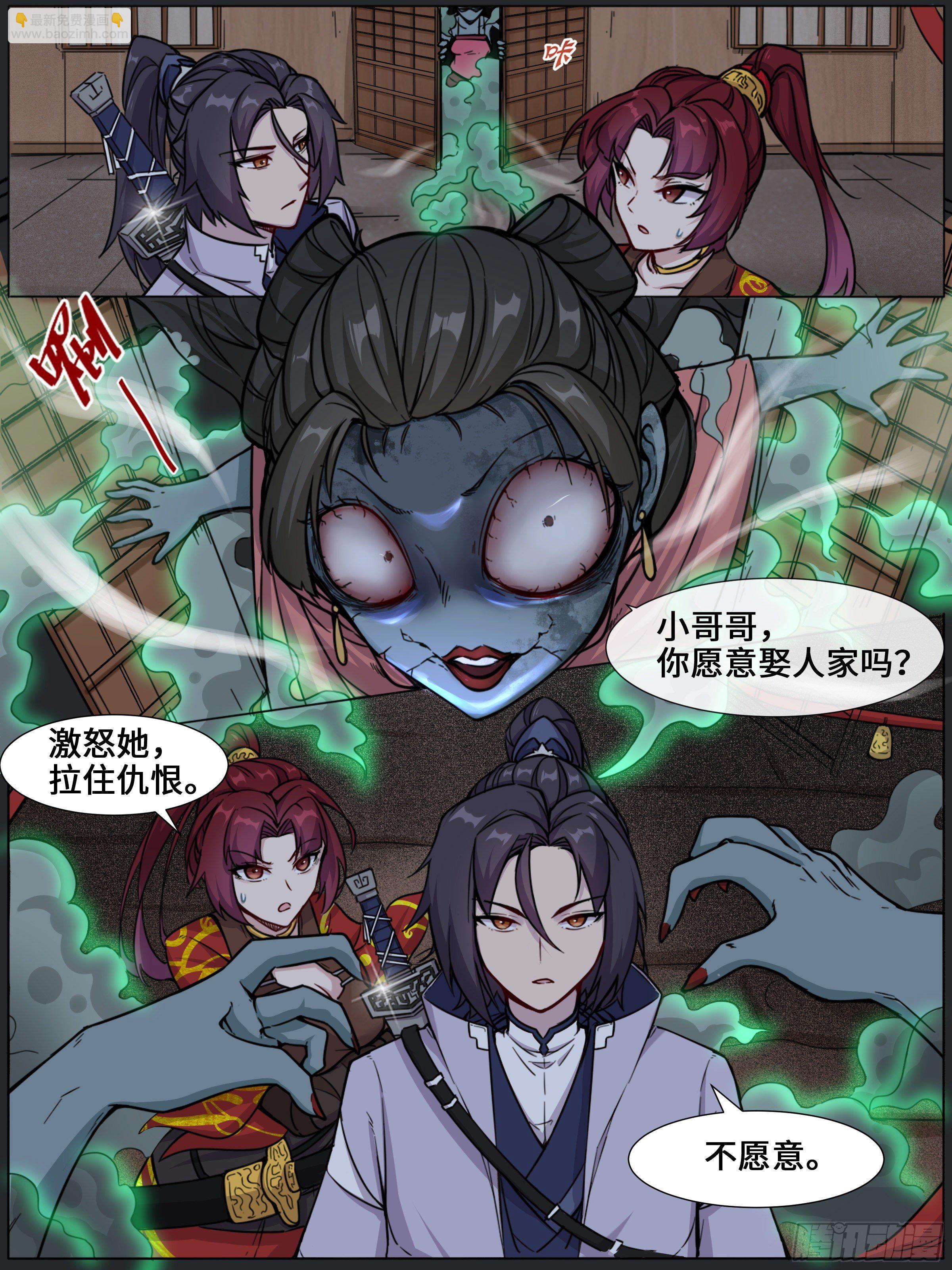 《心眼术：从入门到精通》-第16话