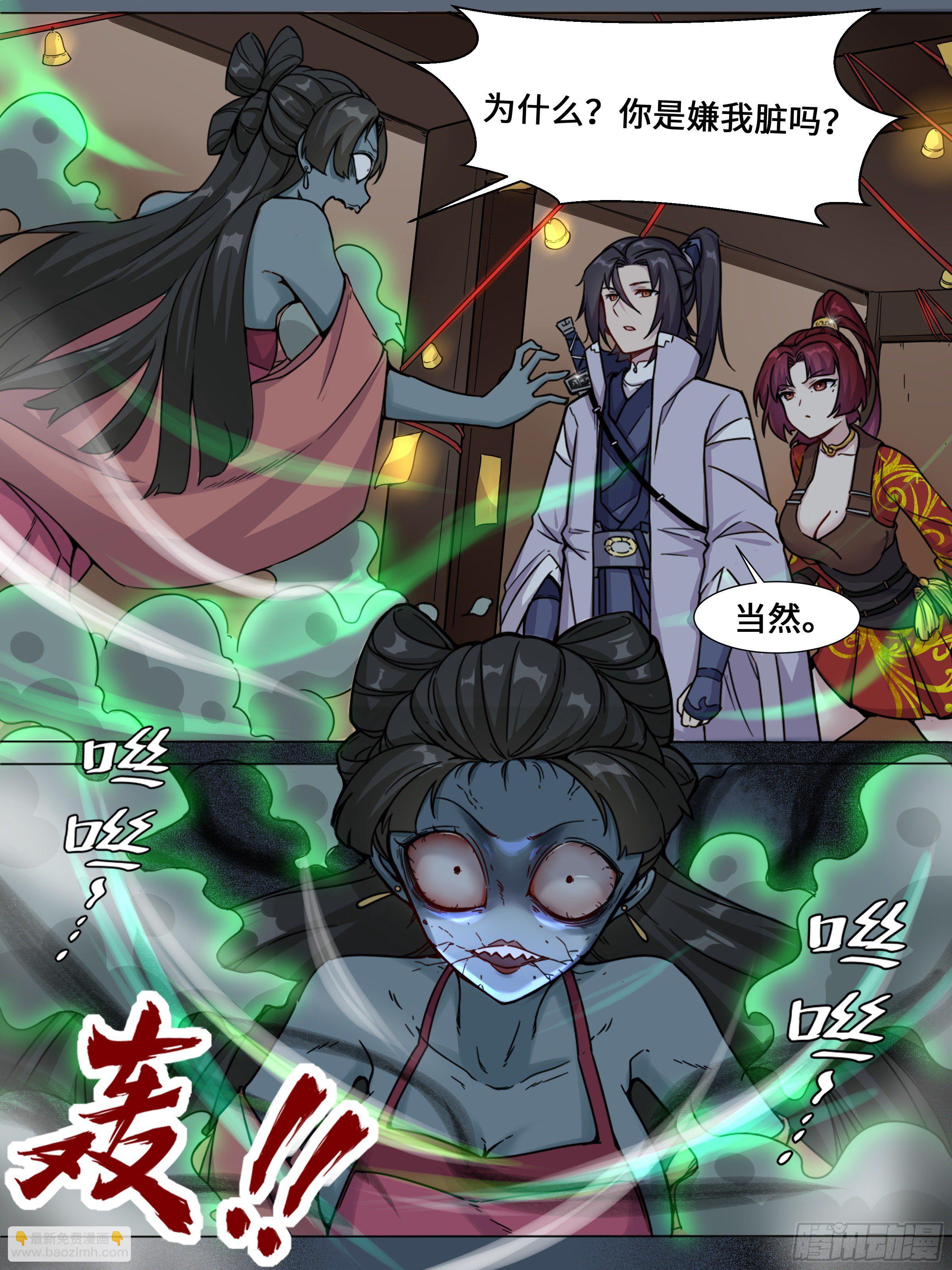 《心眼术：从入门到精通》-第16话