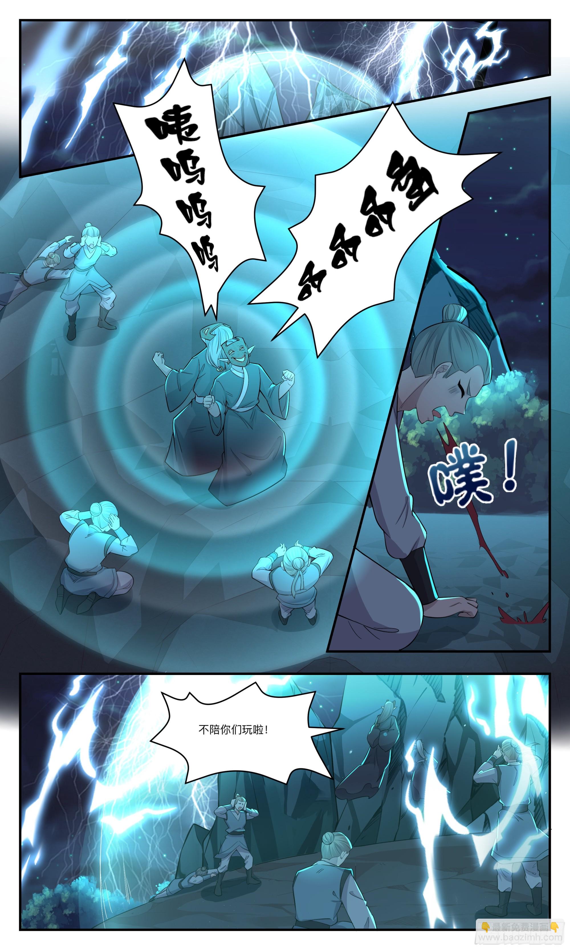 150轮流进入秘境-第150话