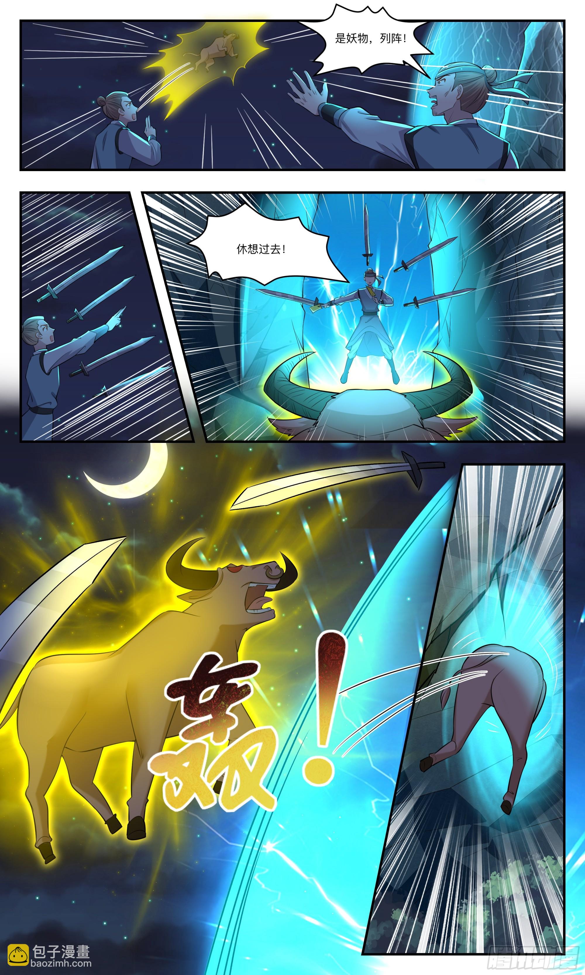 150轮流进入秘境-第150话