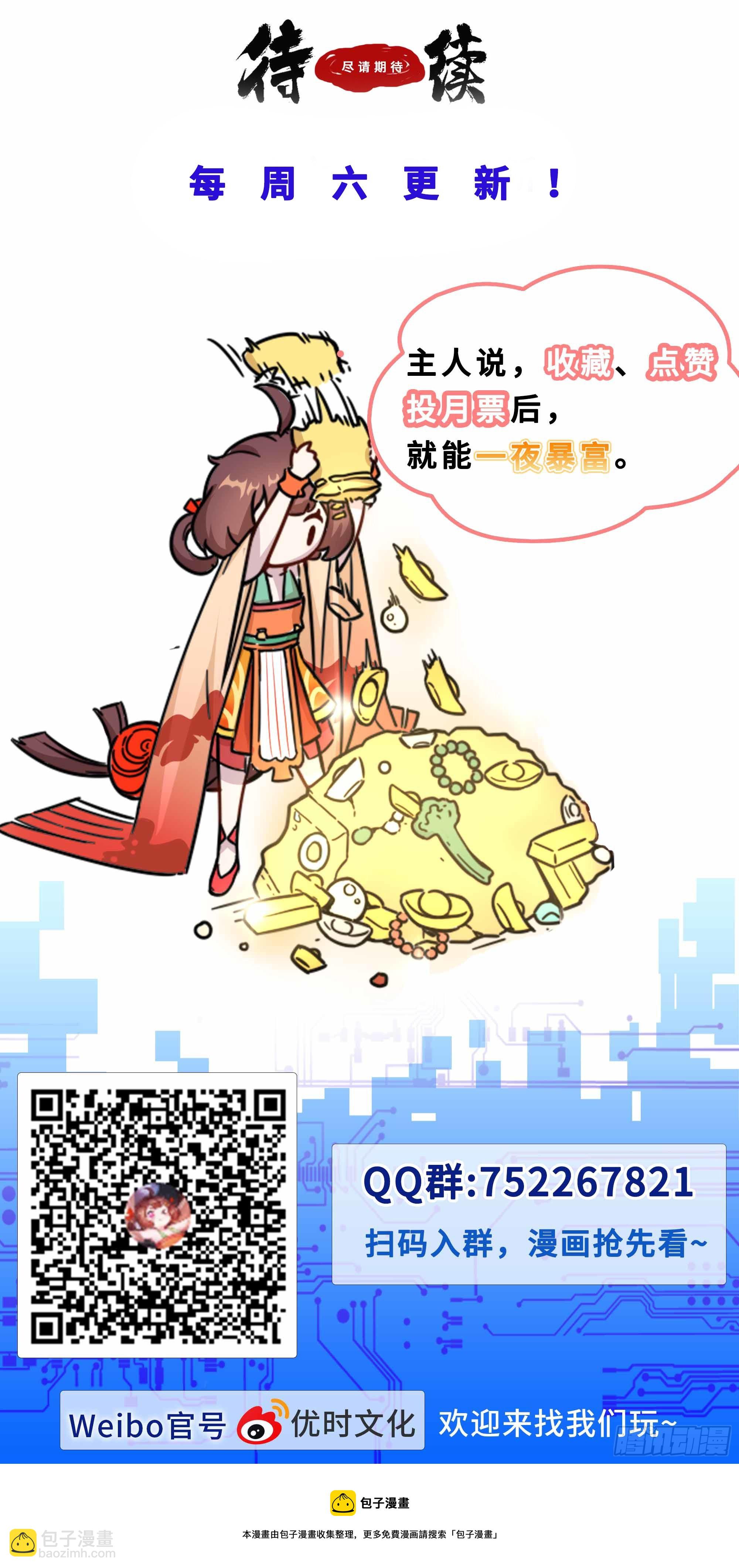 152这人气性也太大了-第152话