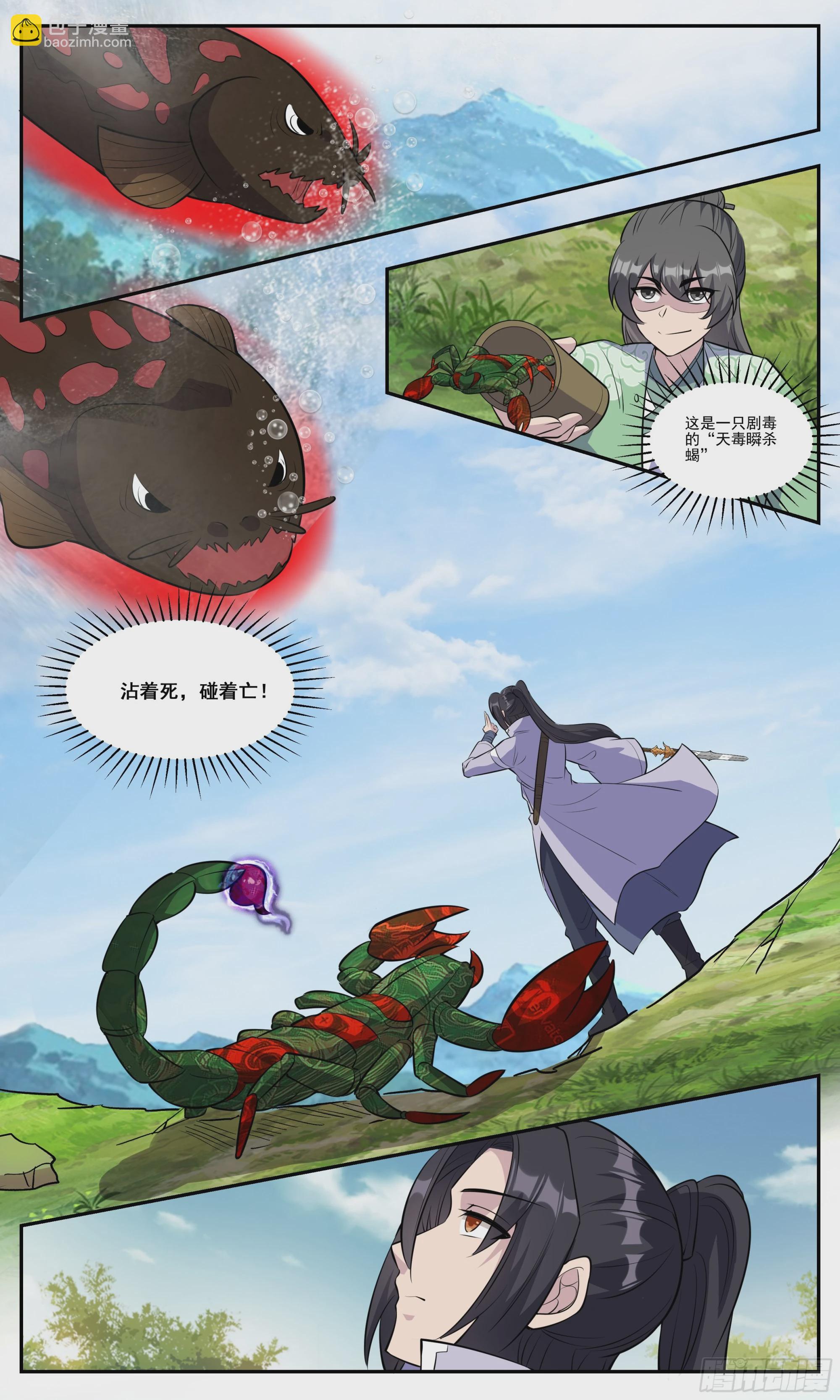 152这人气性也太大了-第152话