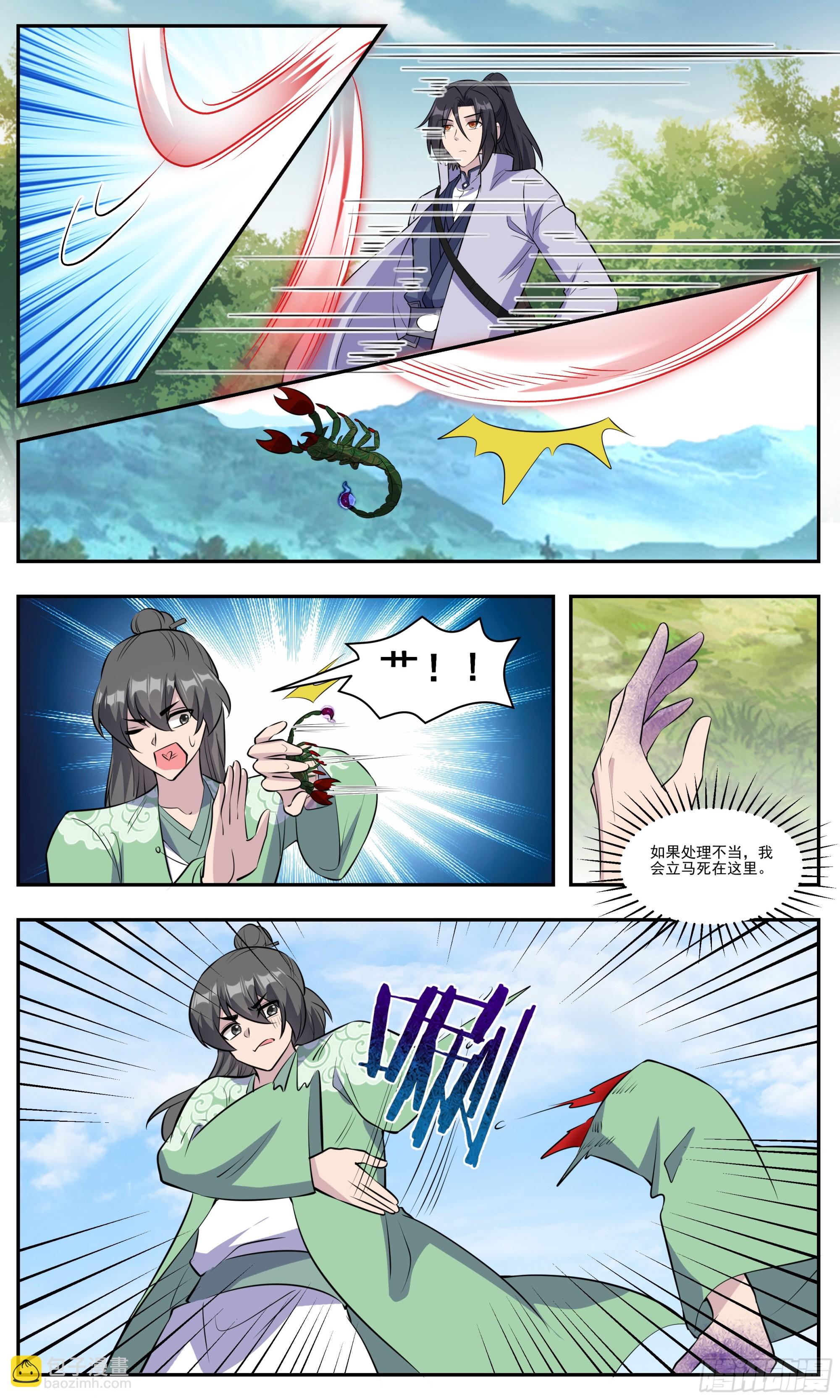 152这人气性也太大了-第152话