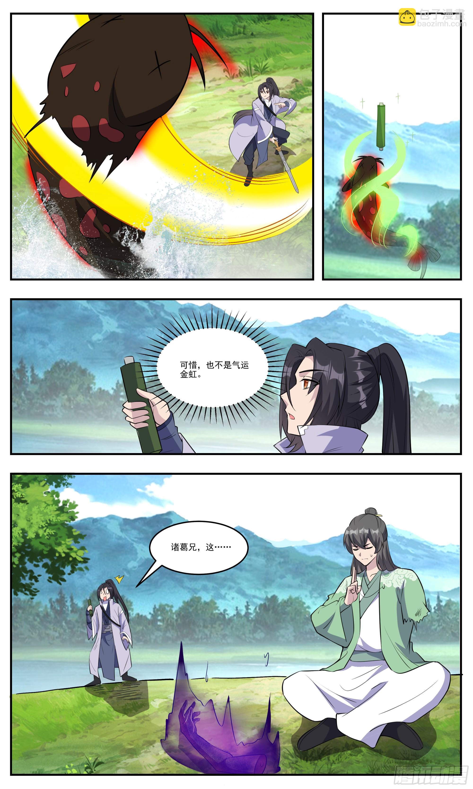 152这人气性也太大了-第152话