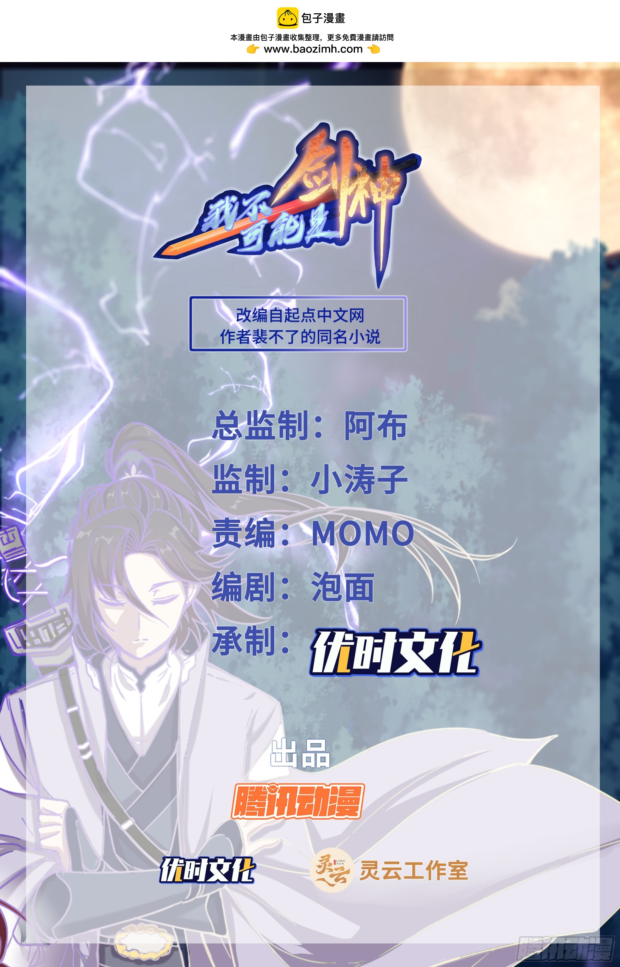 154我&hellip;&hellip;好惨啊！-第154话