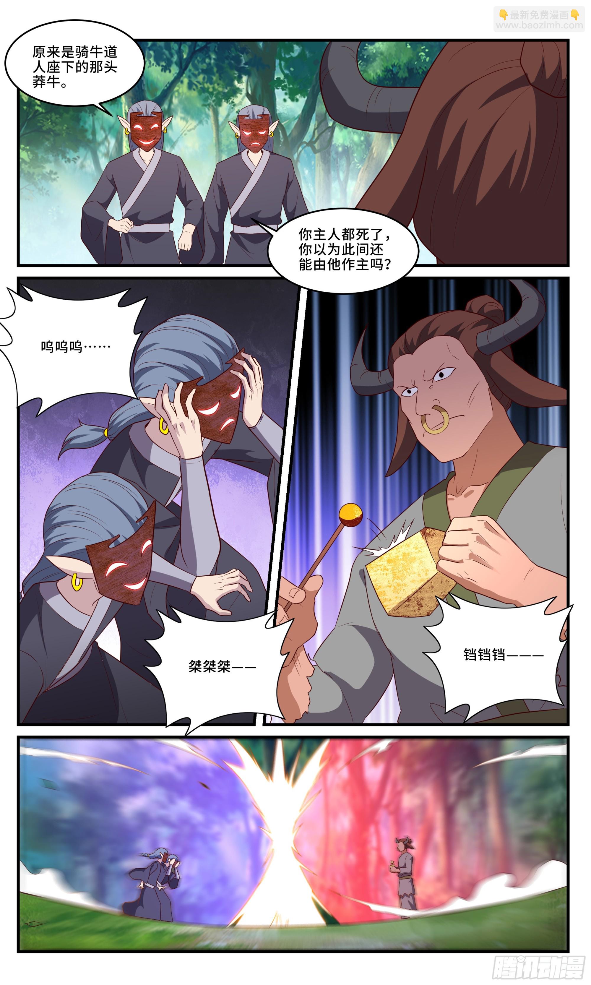 154我&hellip;&hellip;好惨啊！-第154话