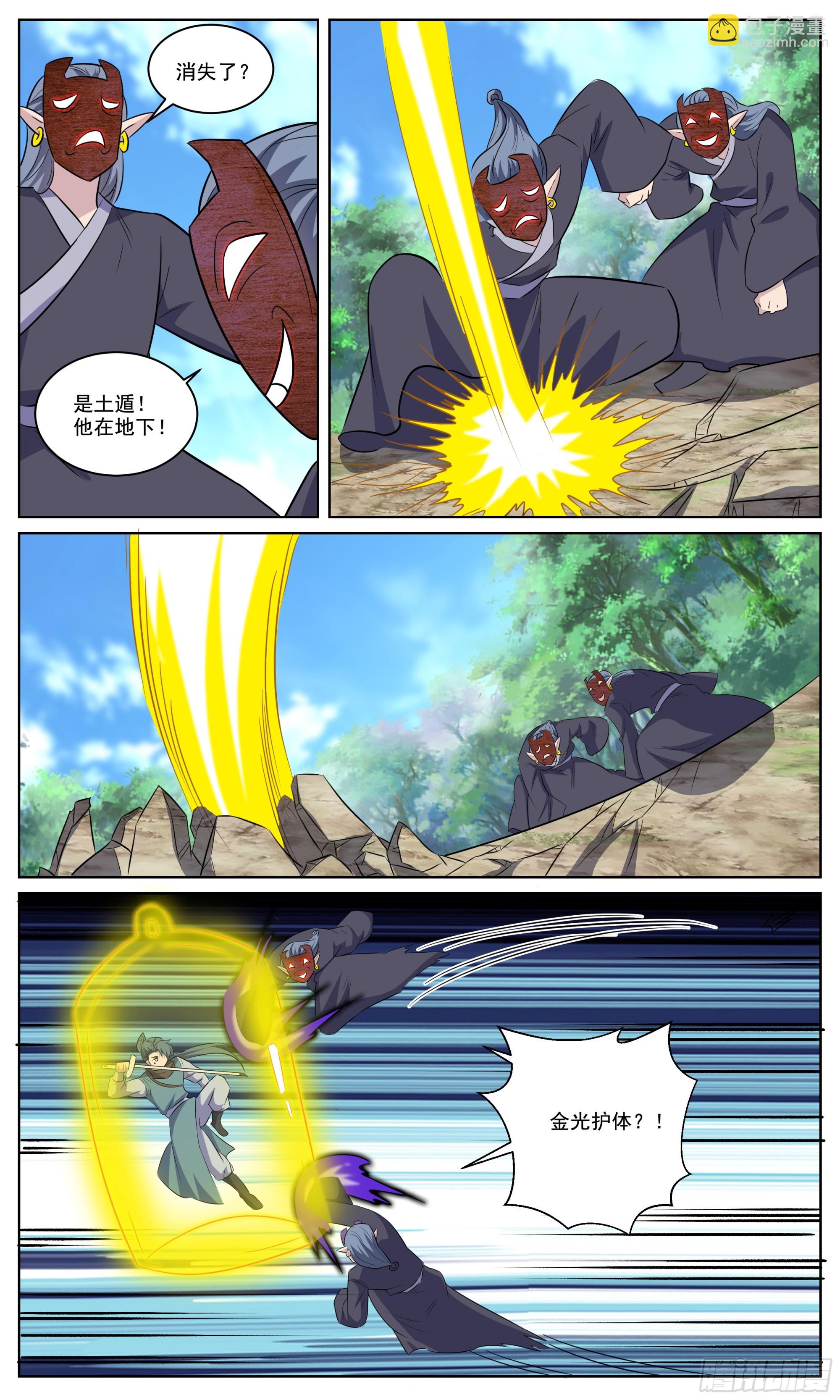 156一个道士，带着一个壮汉-第156话