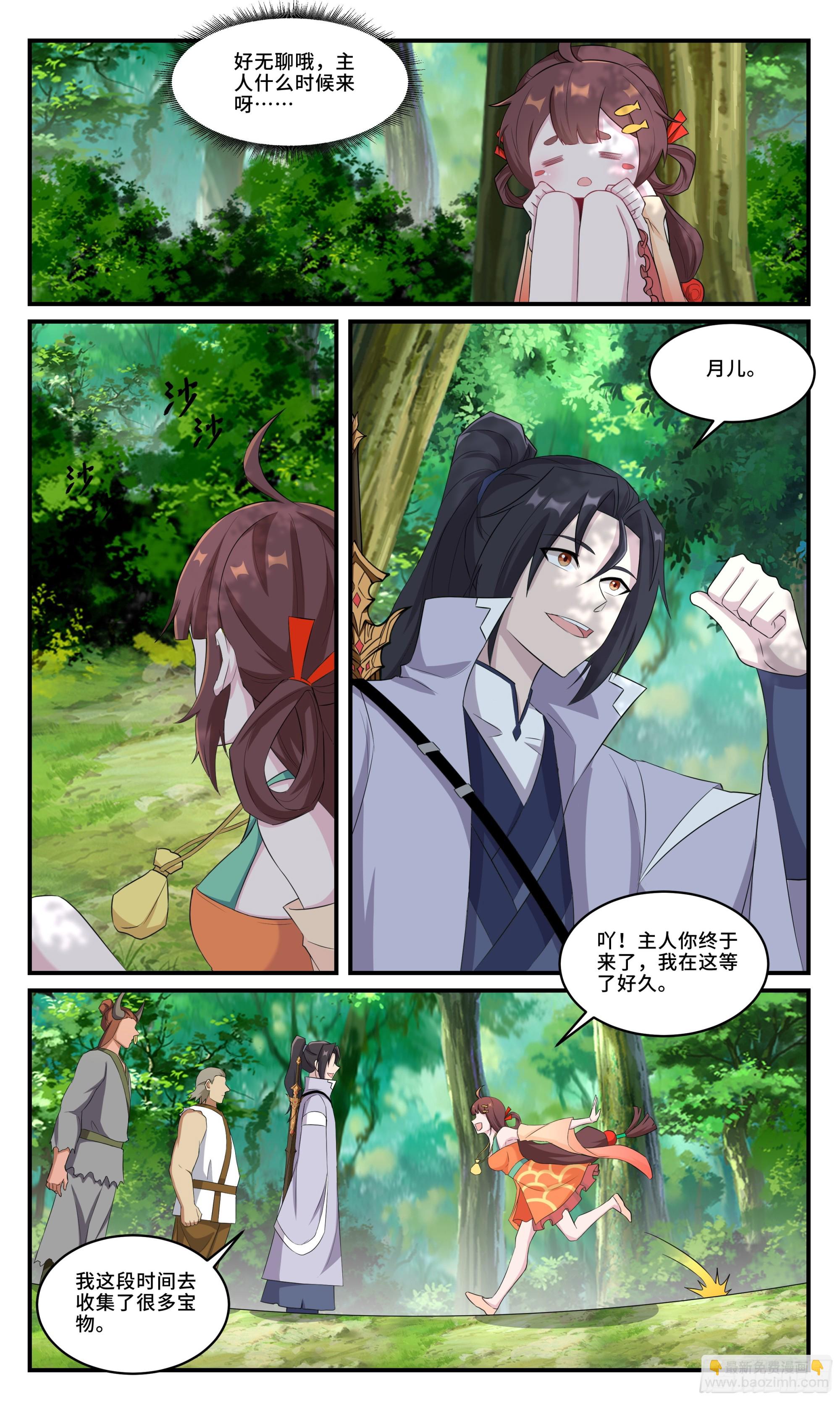 158神仙打架-第158话