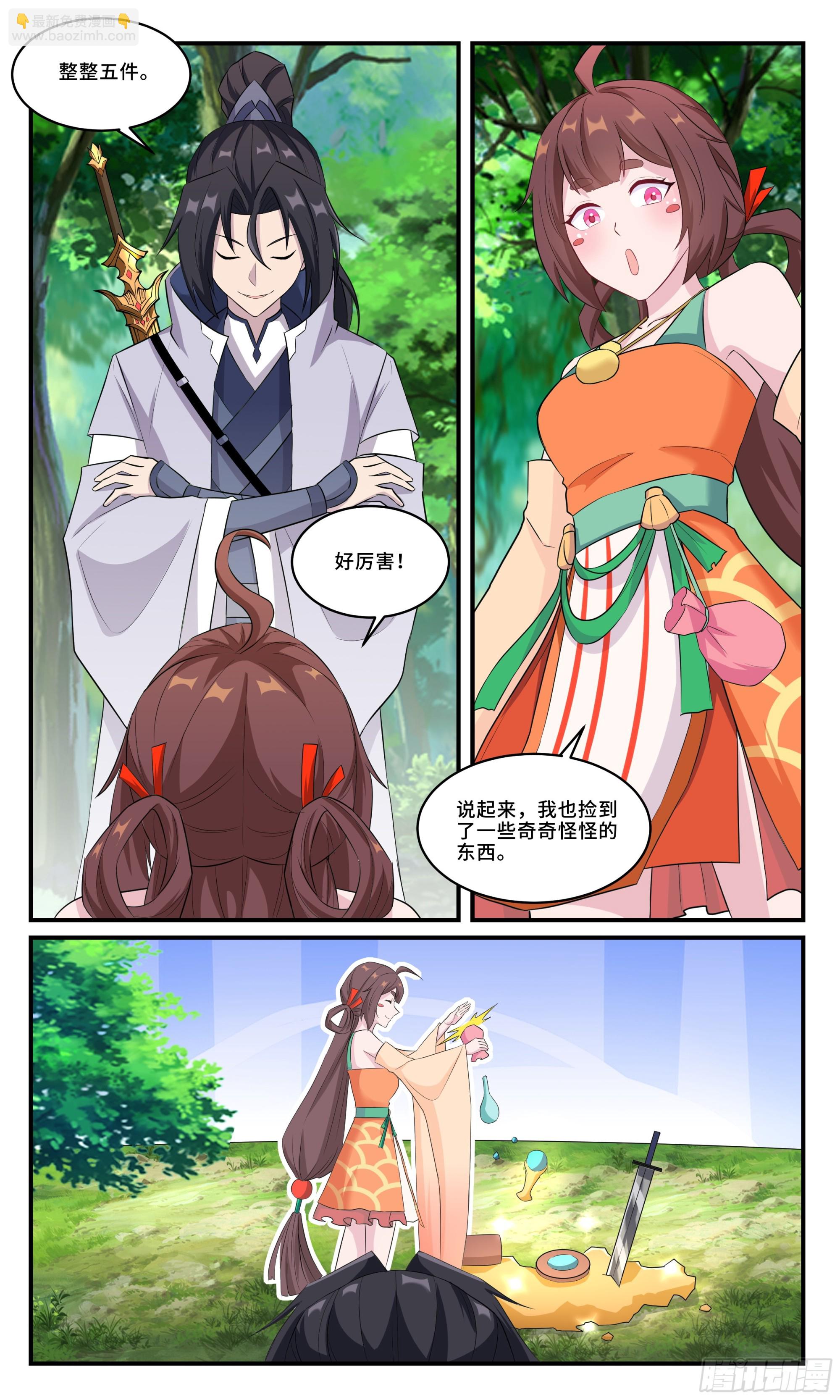 158神仙打架-第158话