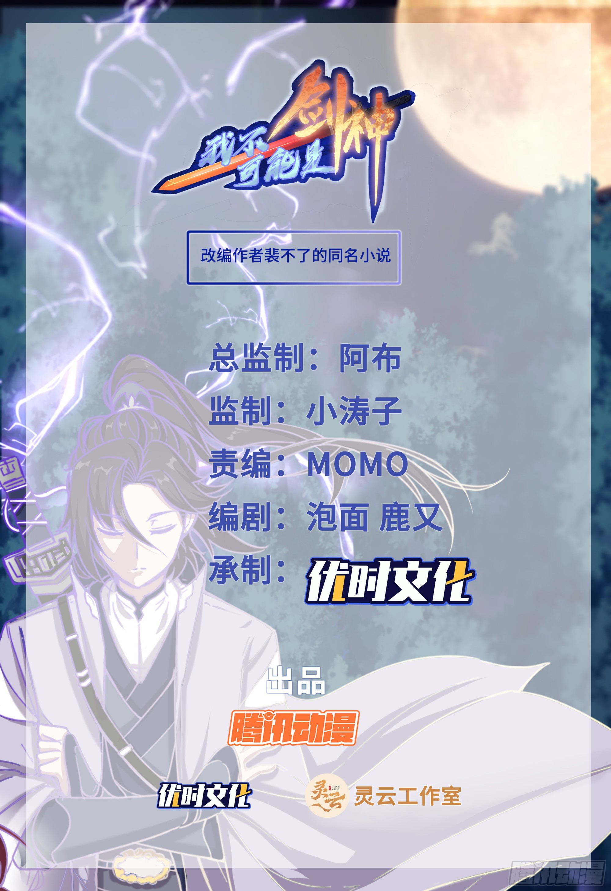 160你可要好好感谢他-第160话