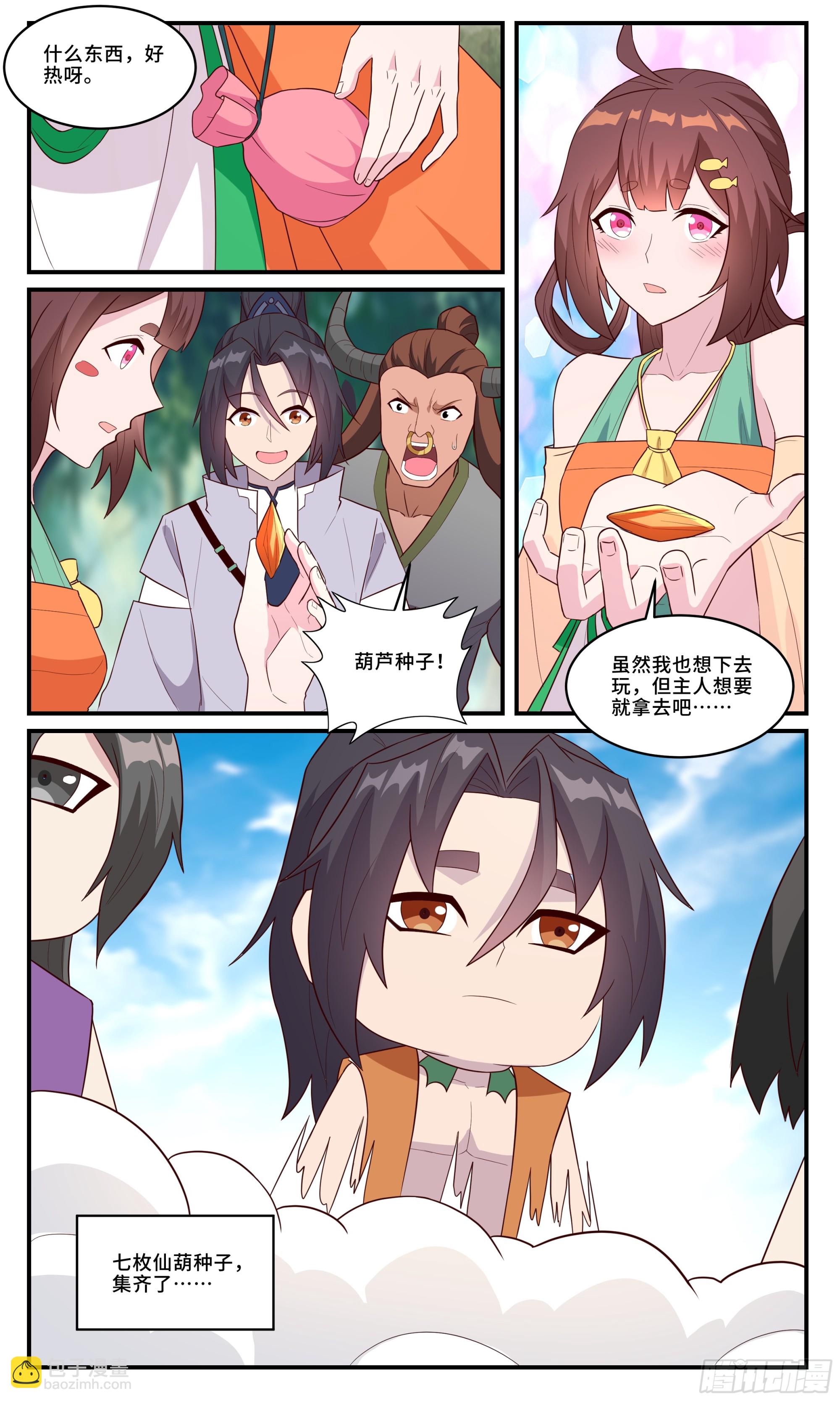 160你可要好好感谢他-第160话