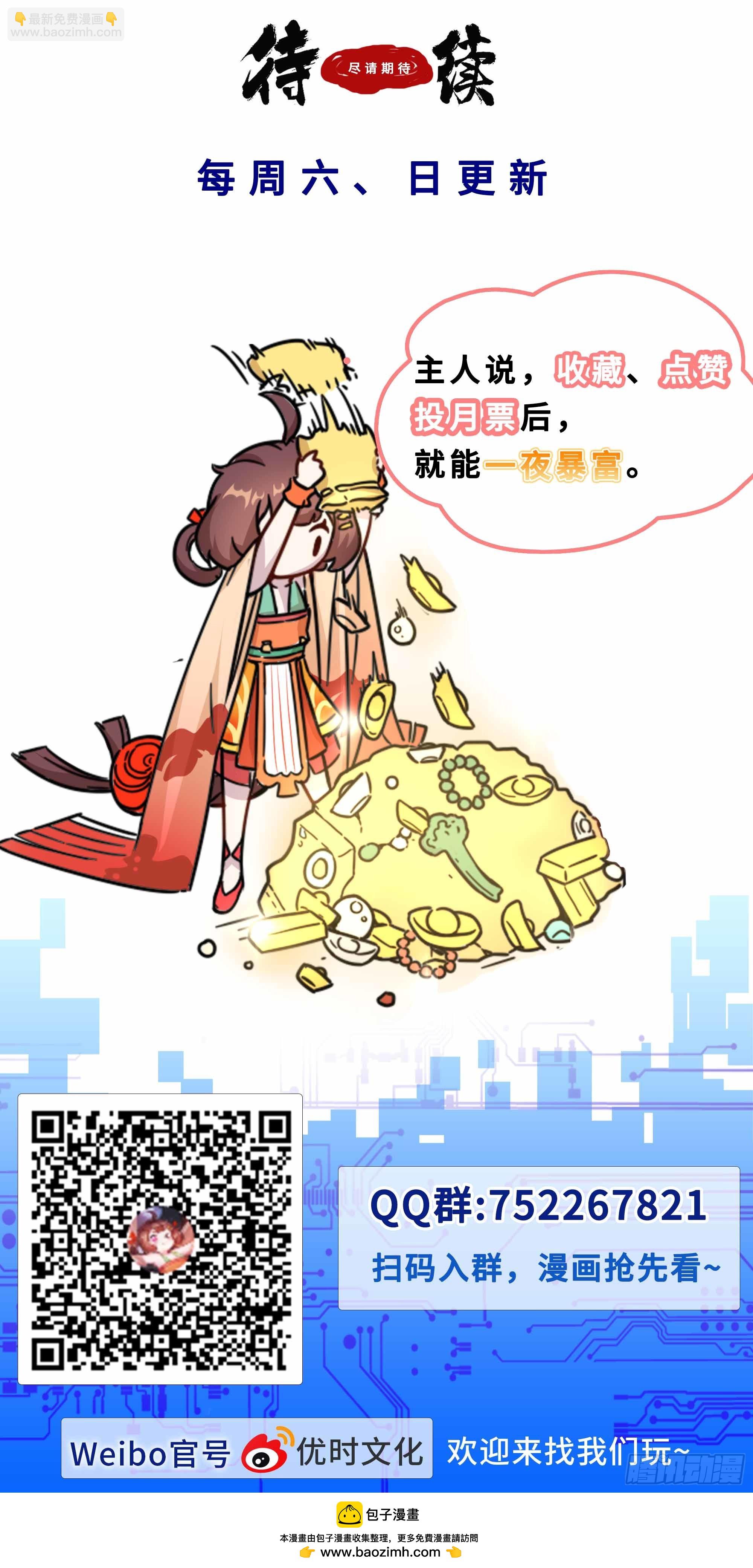 160你可要好好感谢他-第160话