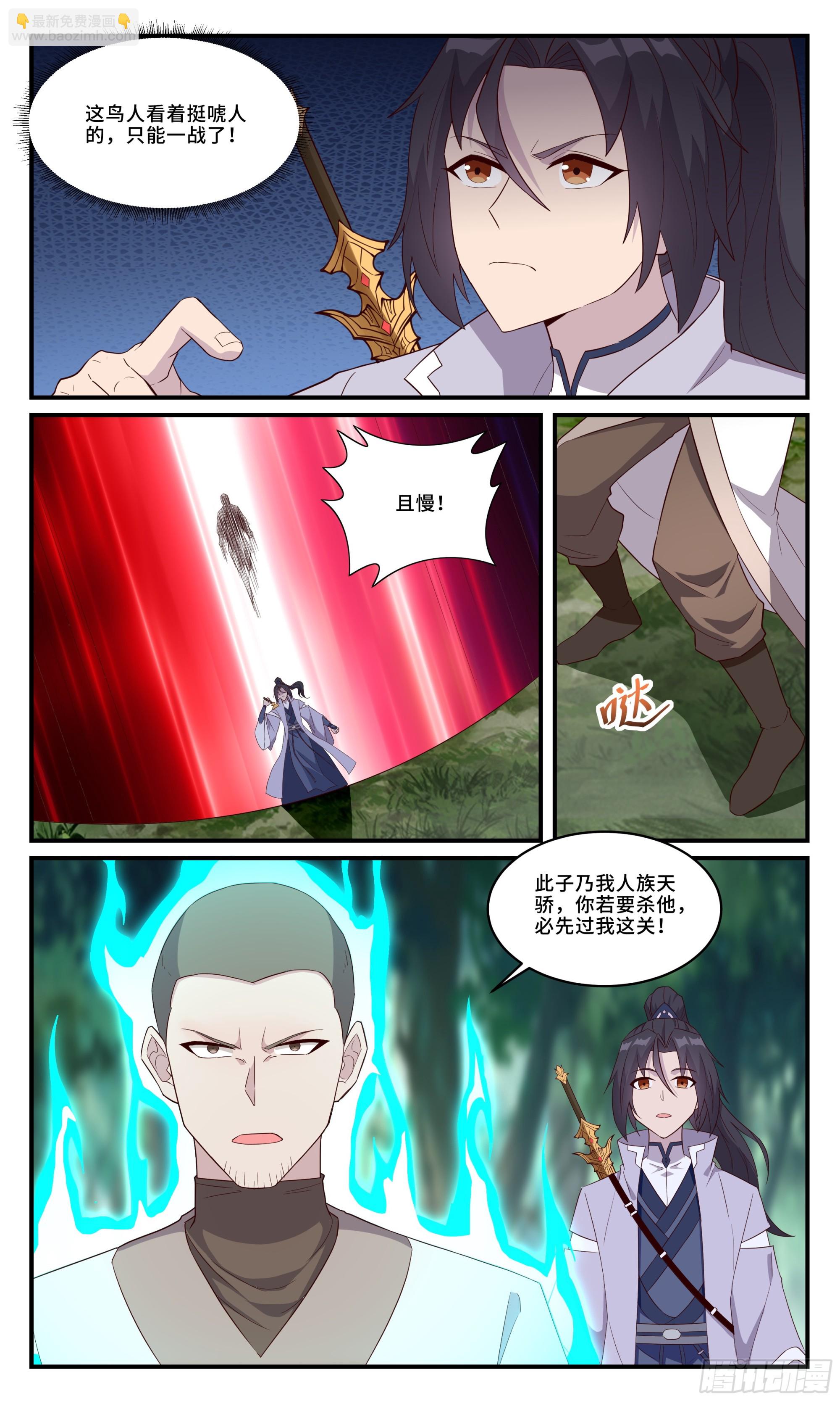 160你可要好好感谢他-第160话