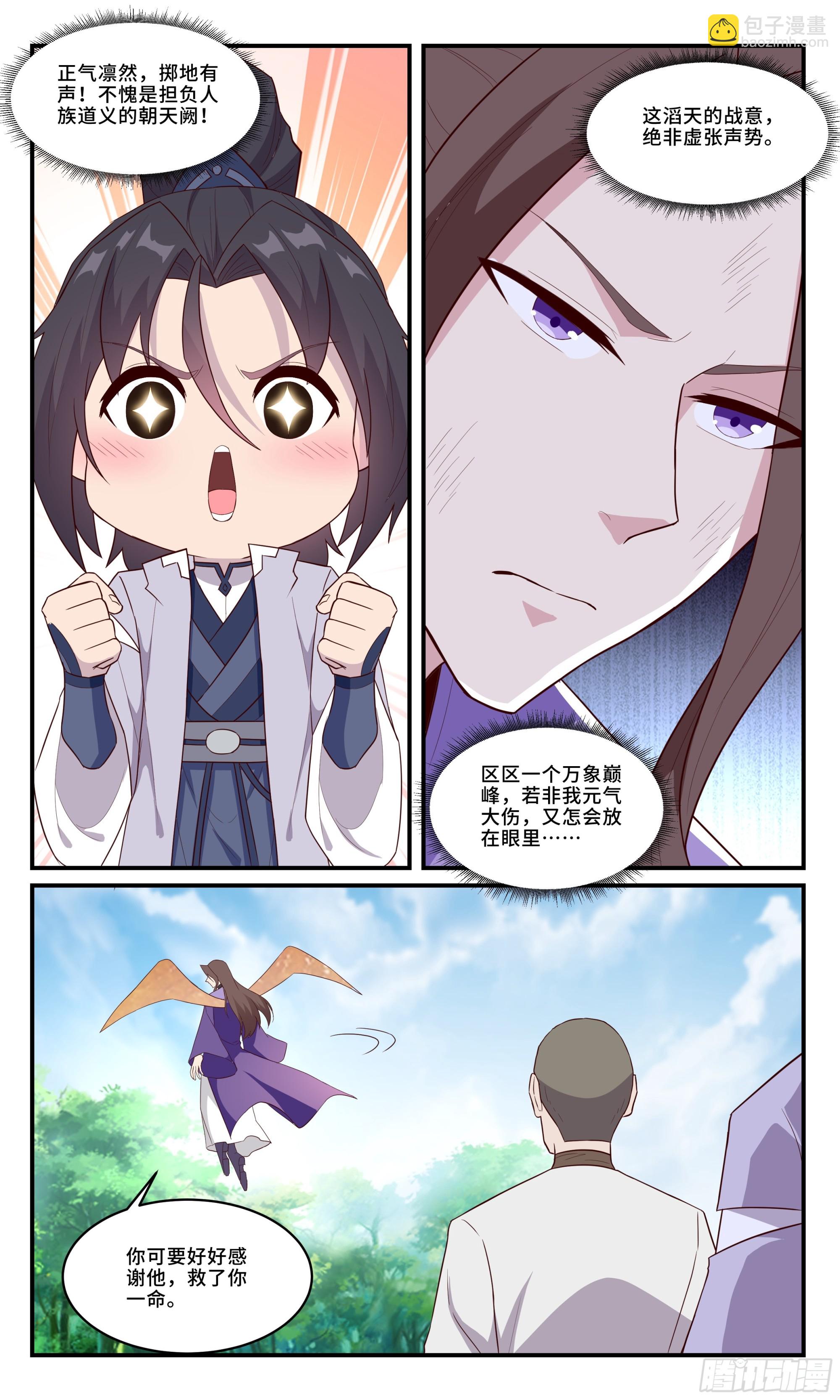 160你可要好好感谢他-第160话