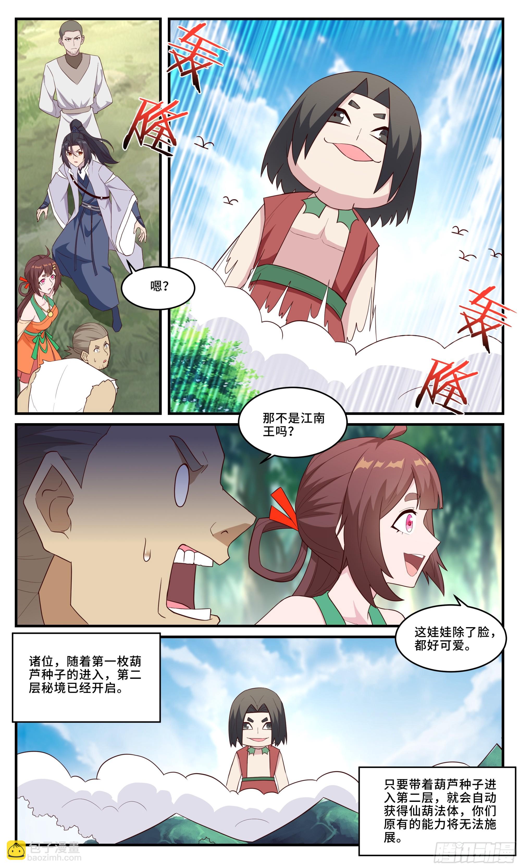 160你可要好好感谢他-第160话