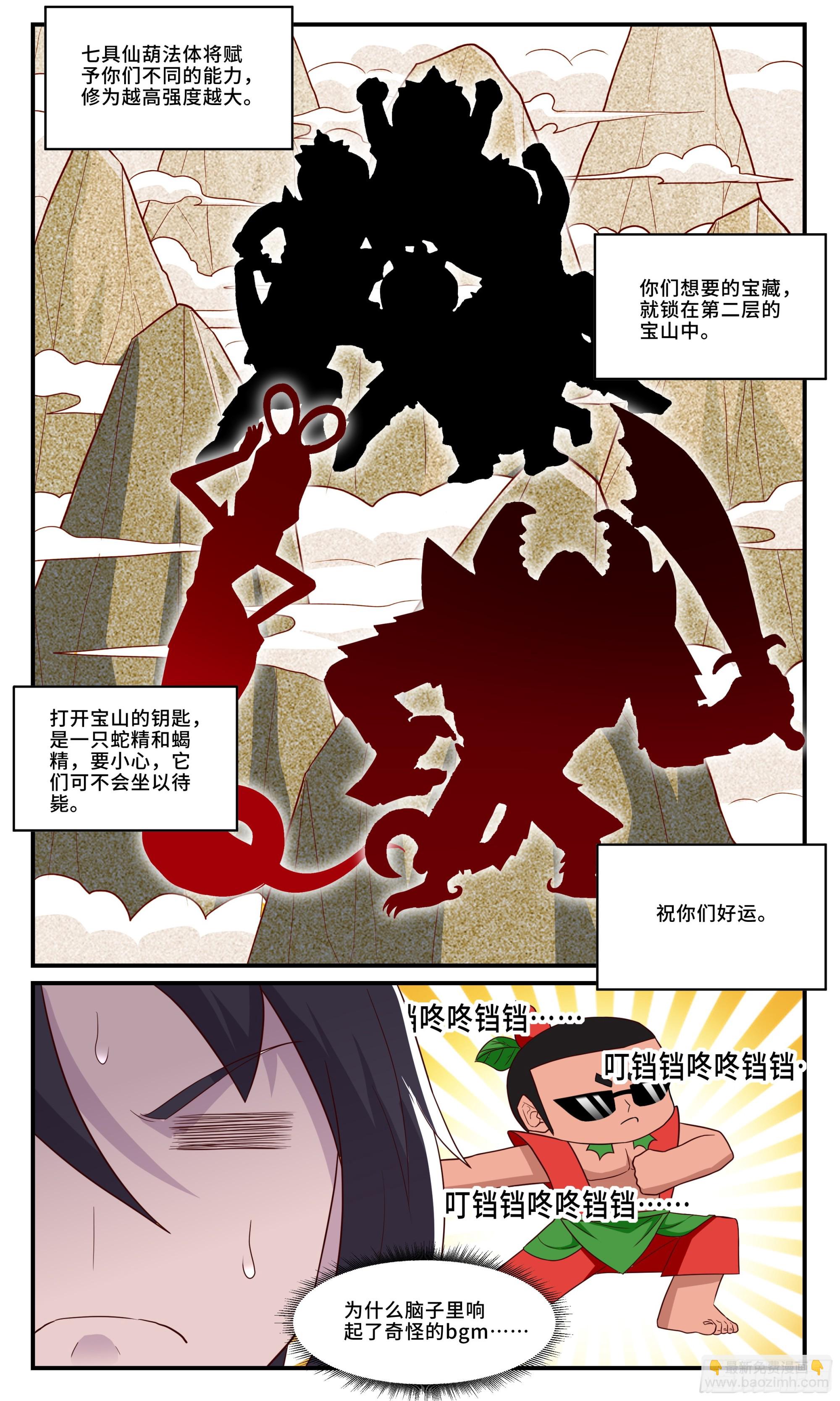 160你可要好好感谢他-第160话