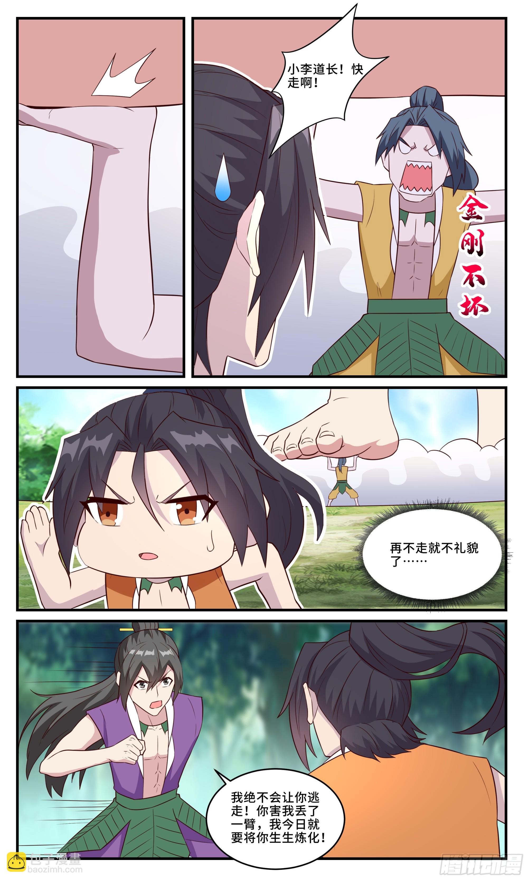 162找到你了-第162话