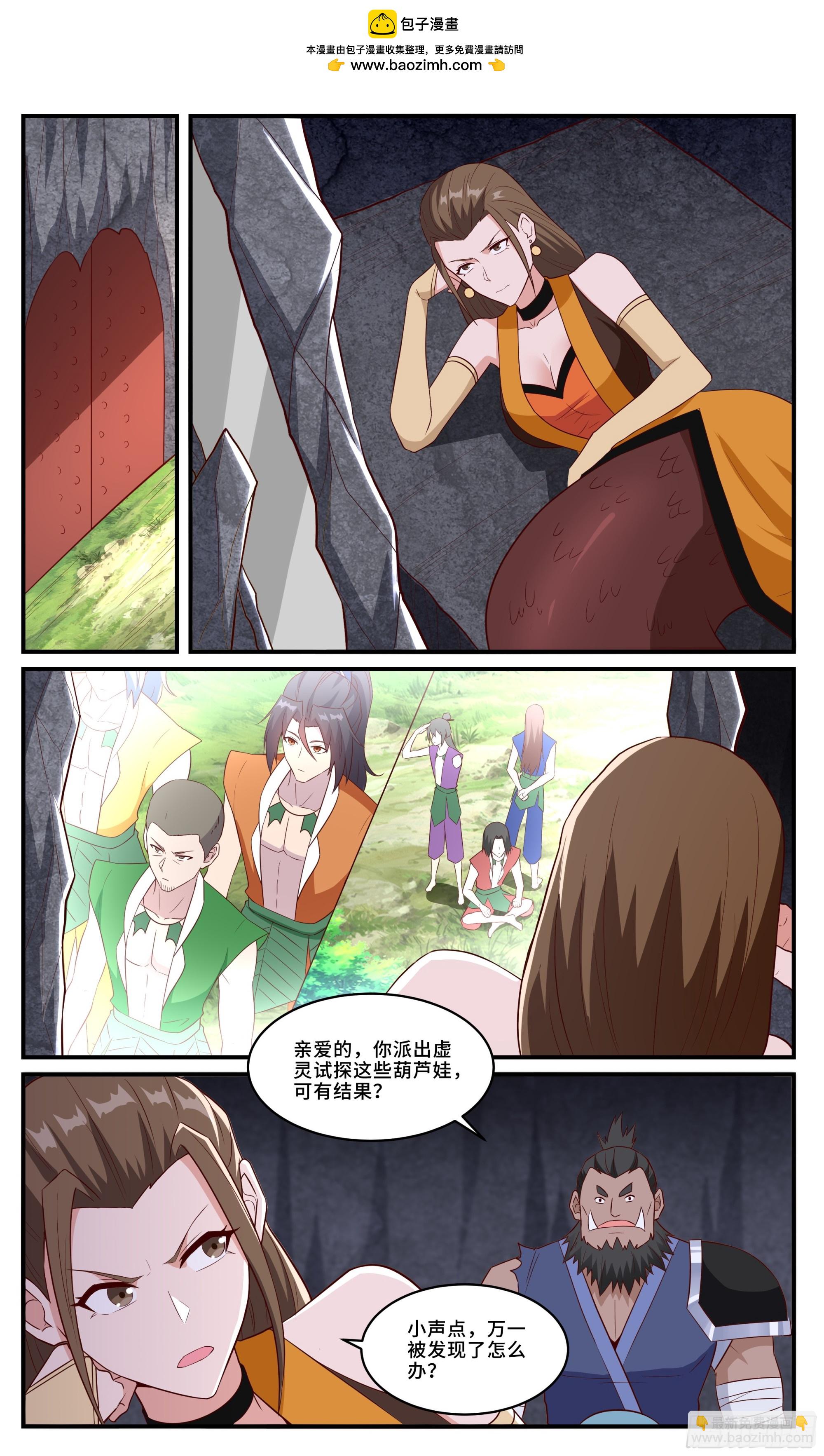 162找到你了-第162话