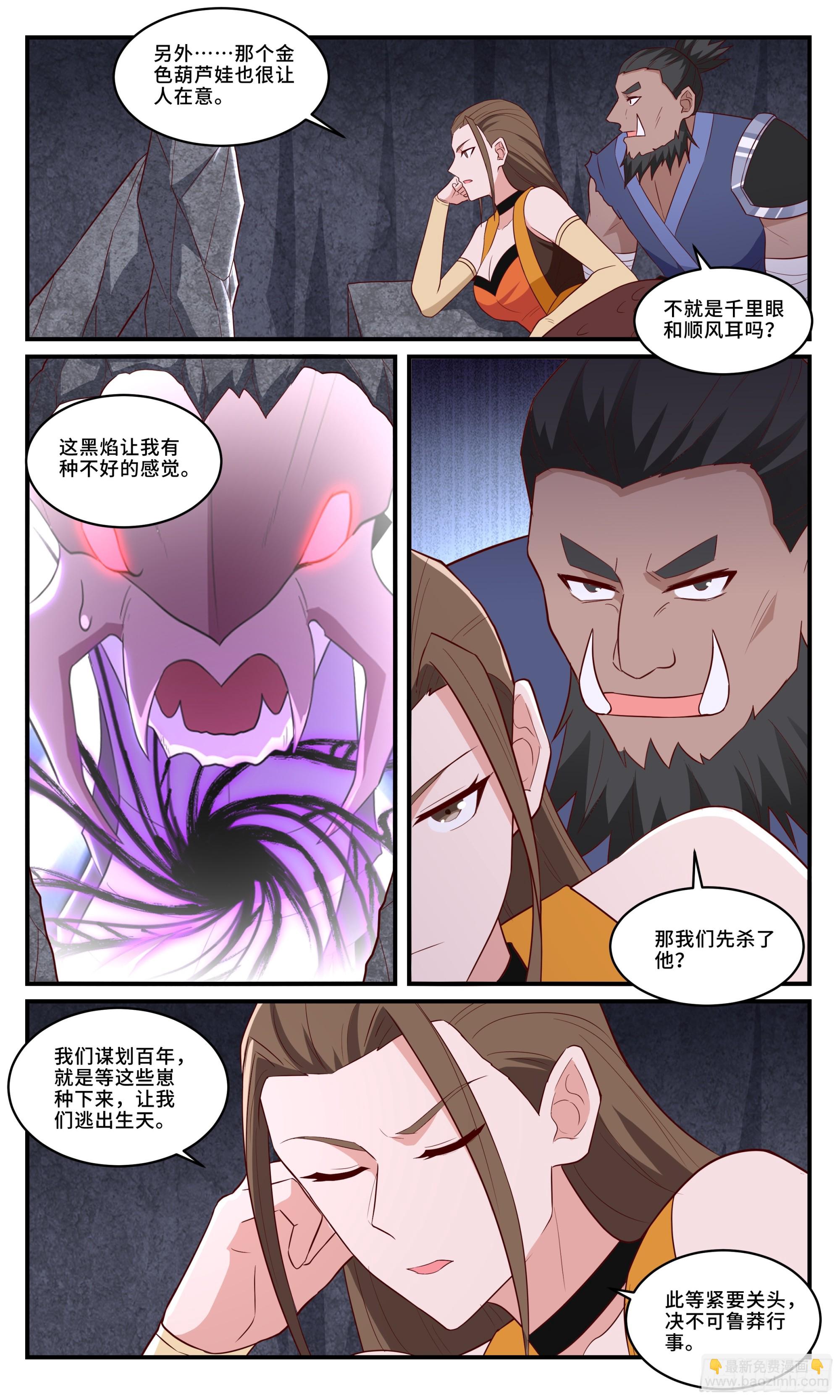 162找到你了-第162话