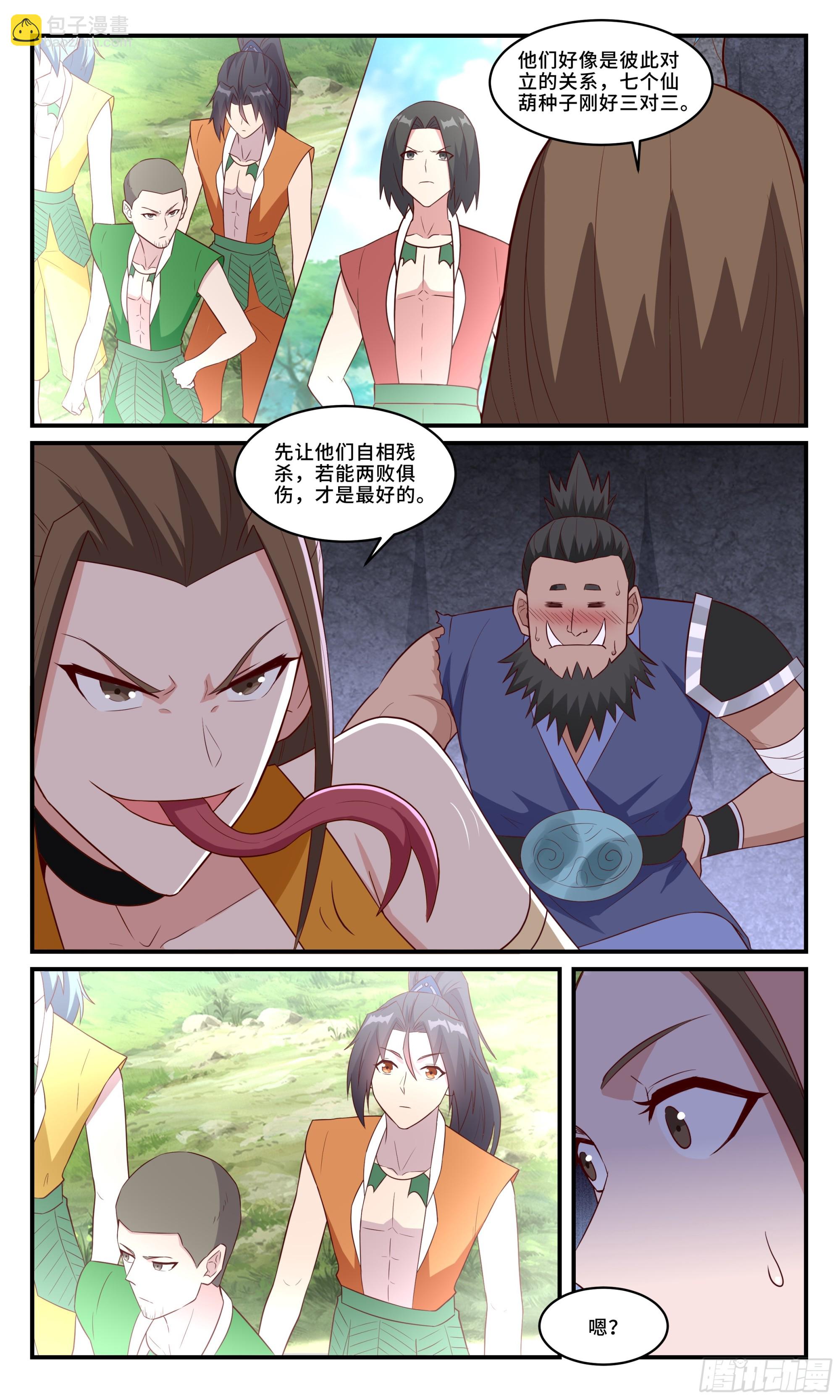 162找到你了-第162话