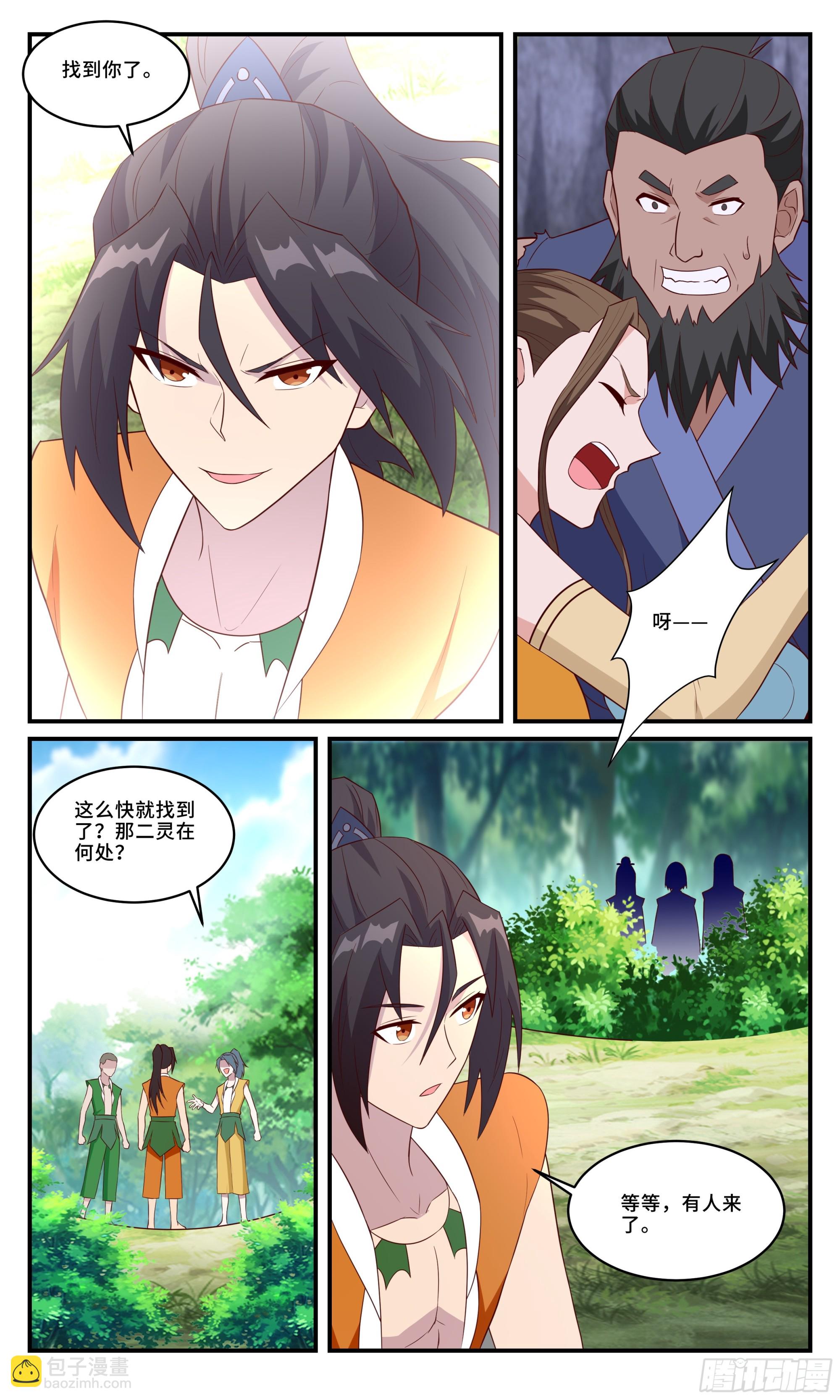 162找到你了-第162话