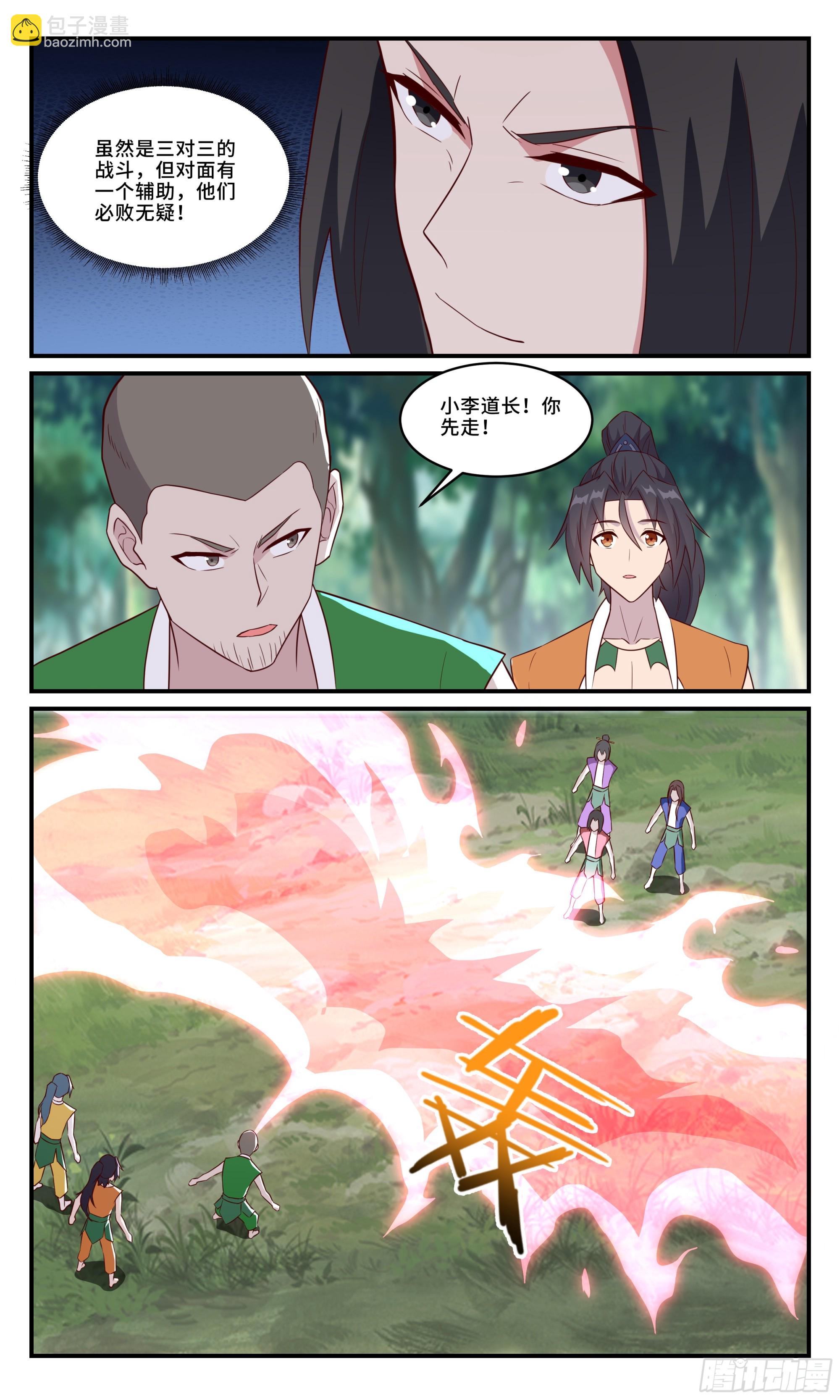 162找到你了-第162话