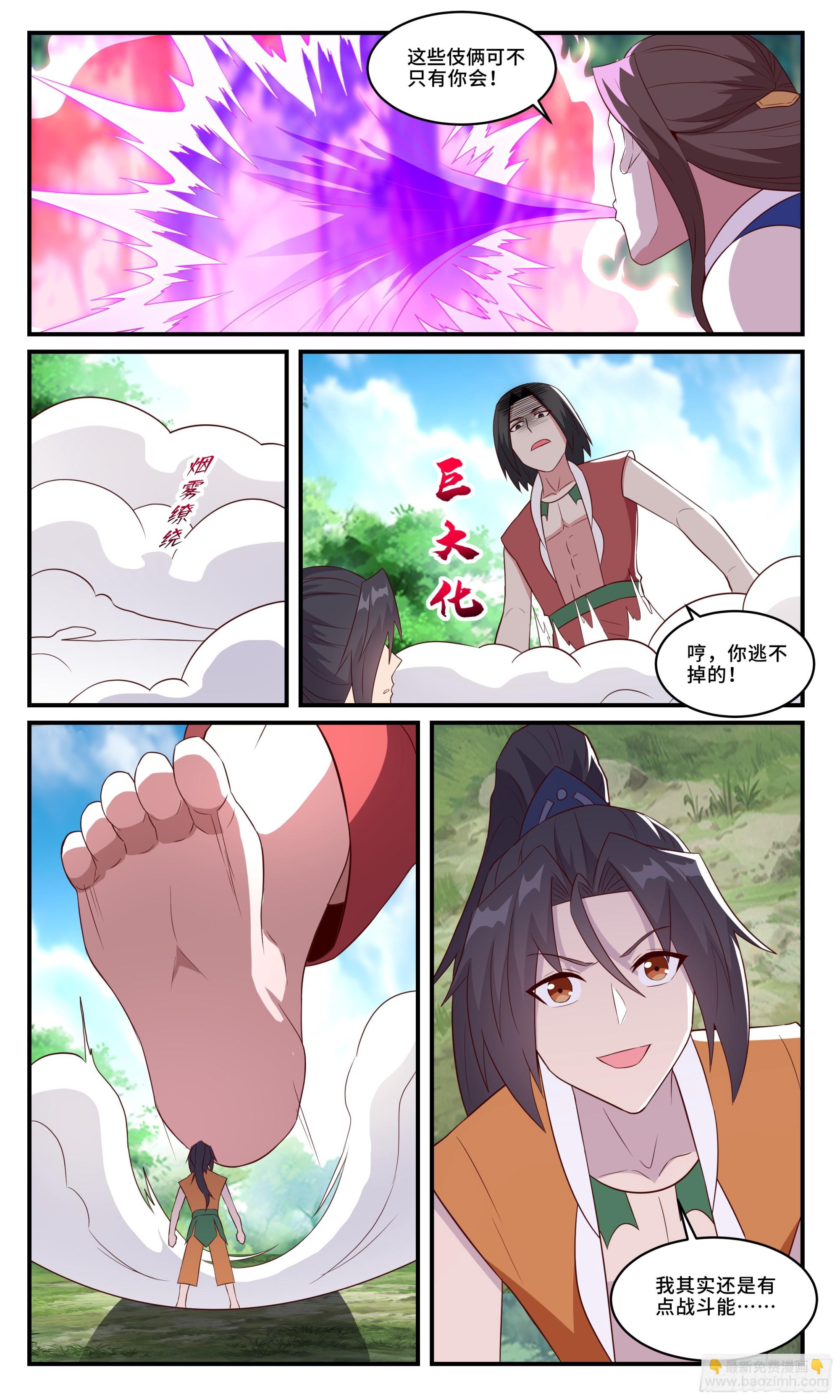 162找到你了-第162话