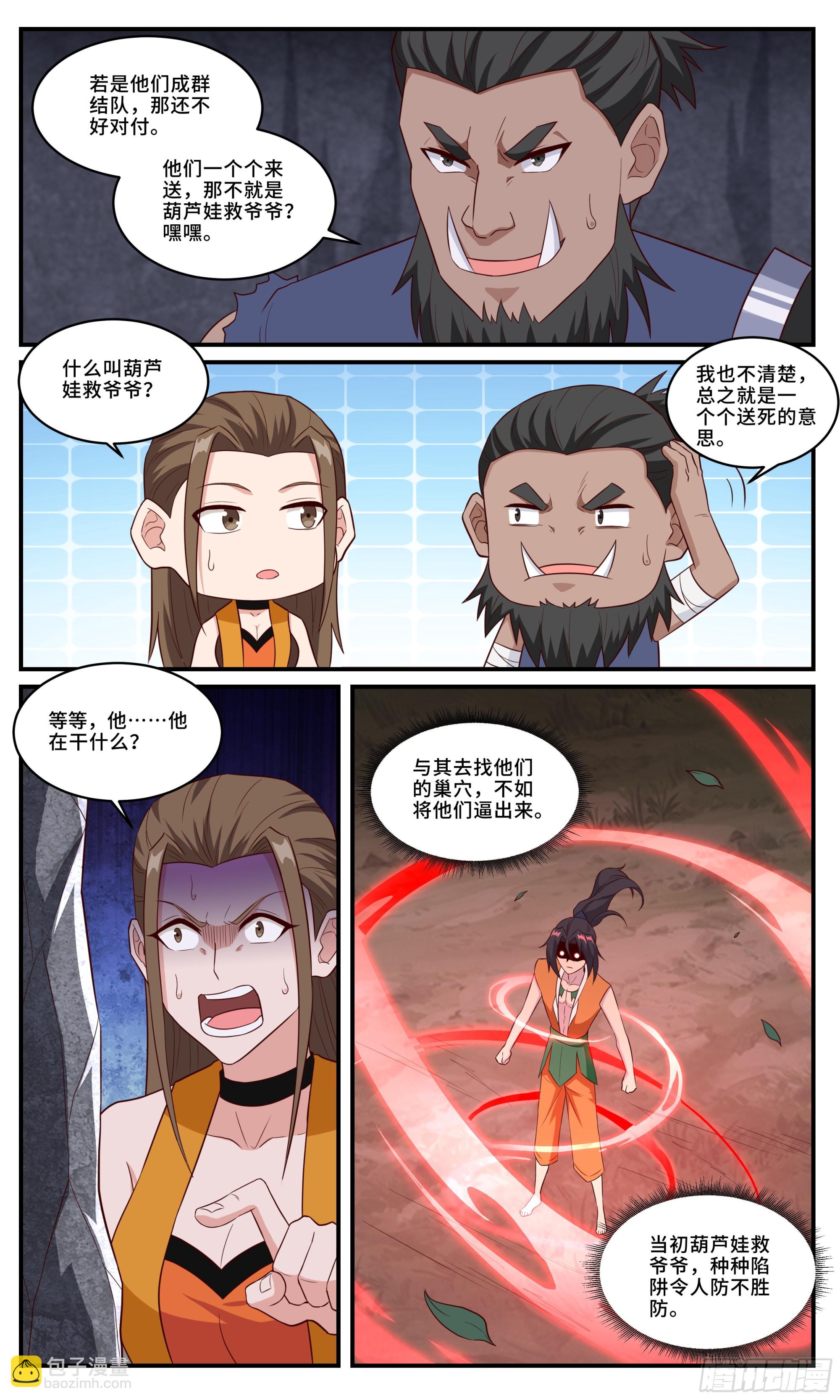 164感受痛楚-第164话