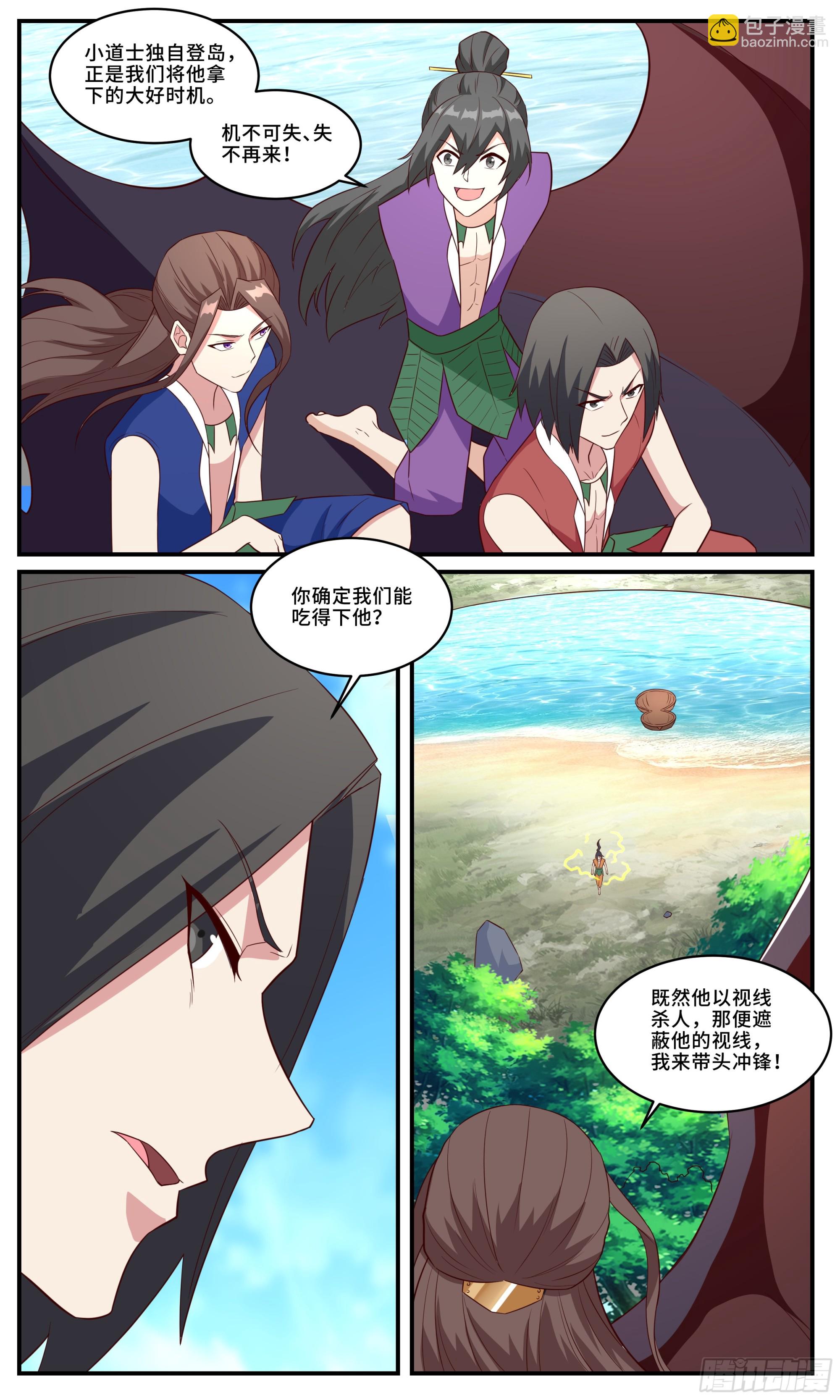 164感受痛楚-第164话