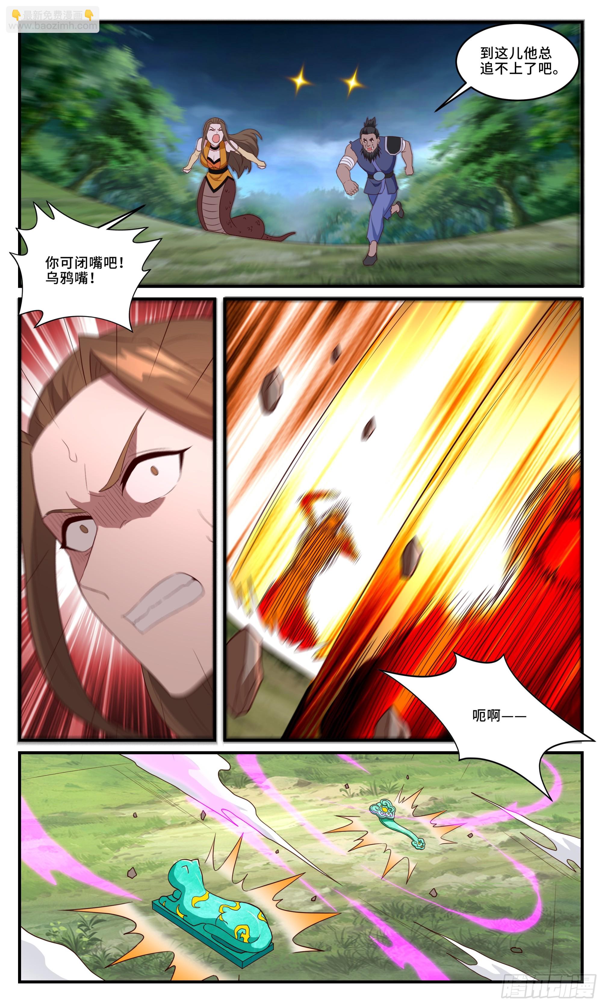 166一挑五-第166话