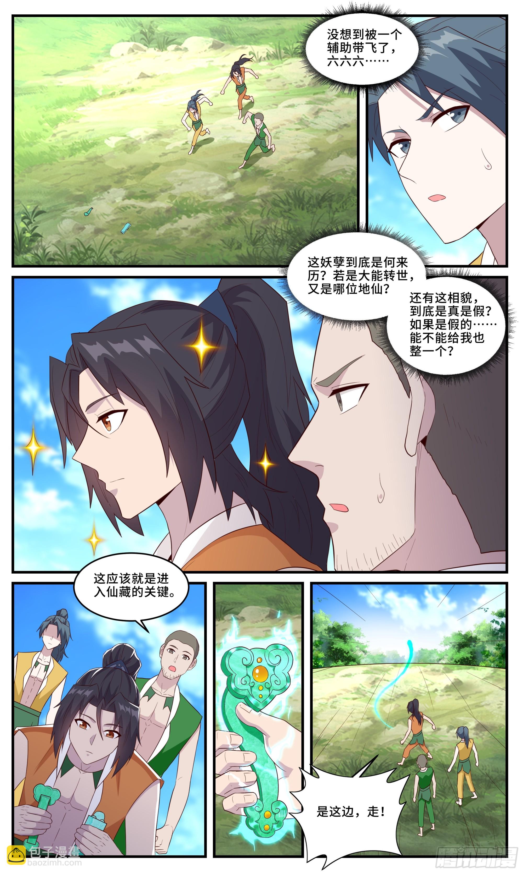 166一挑五-第166话