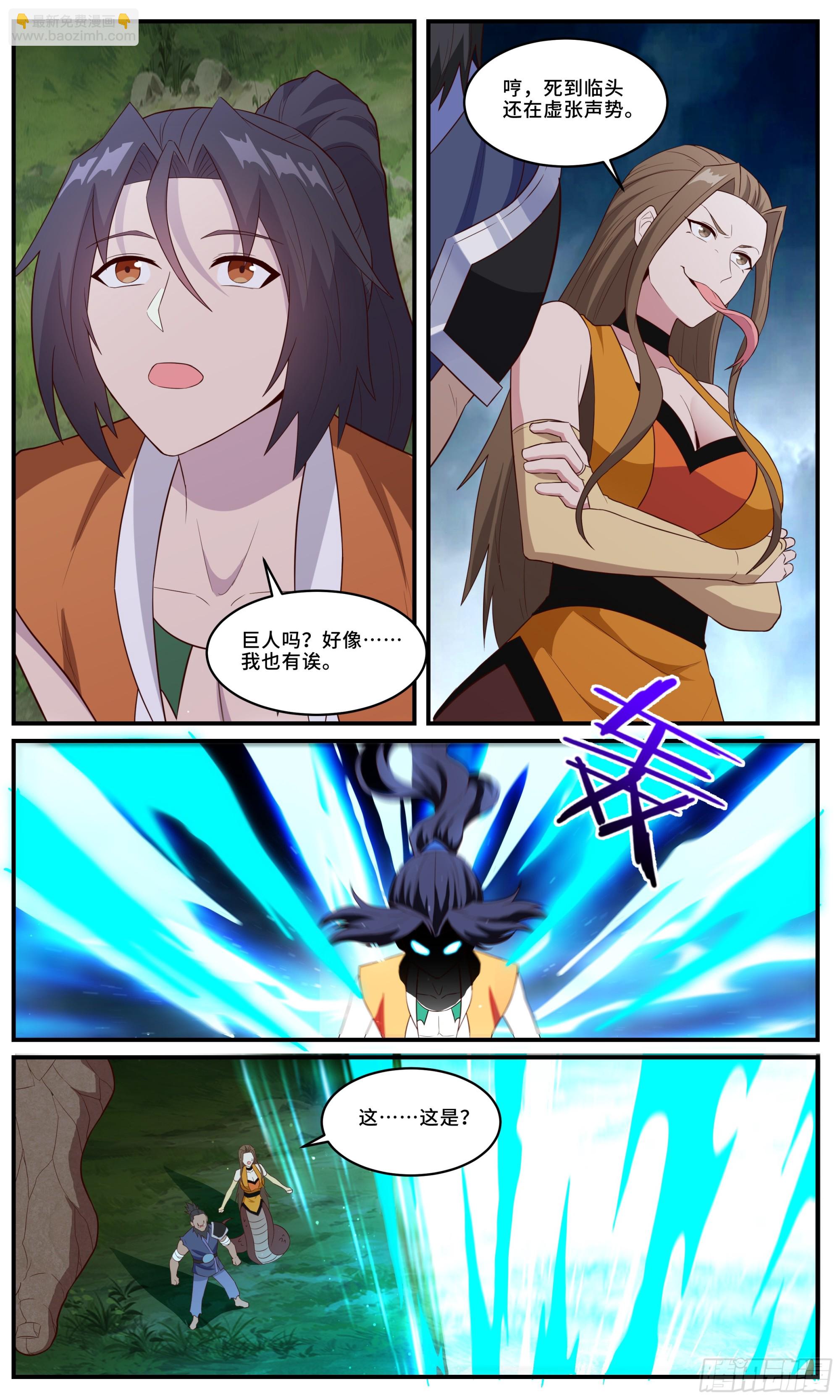 166一挑五-第166话