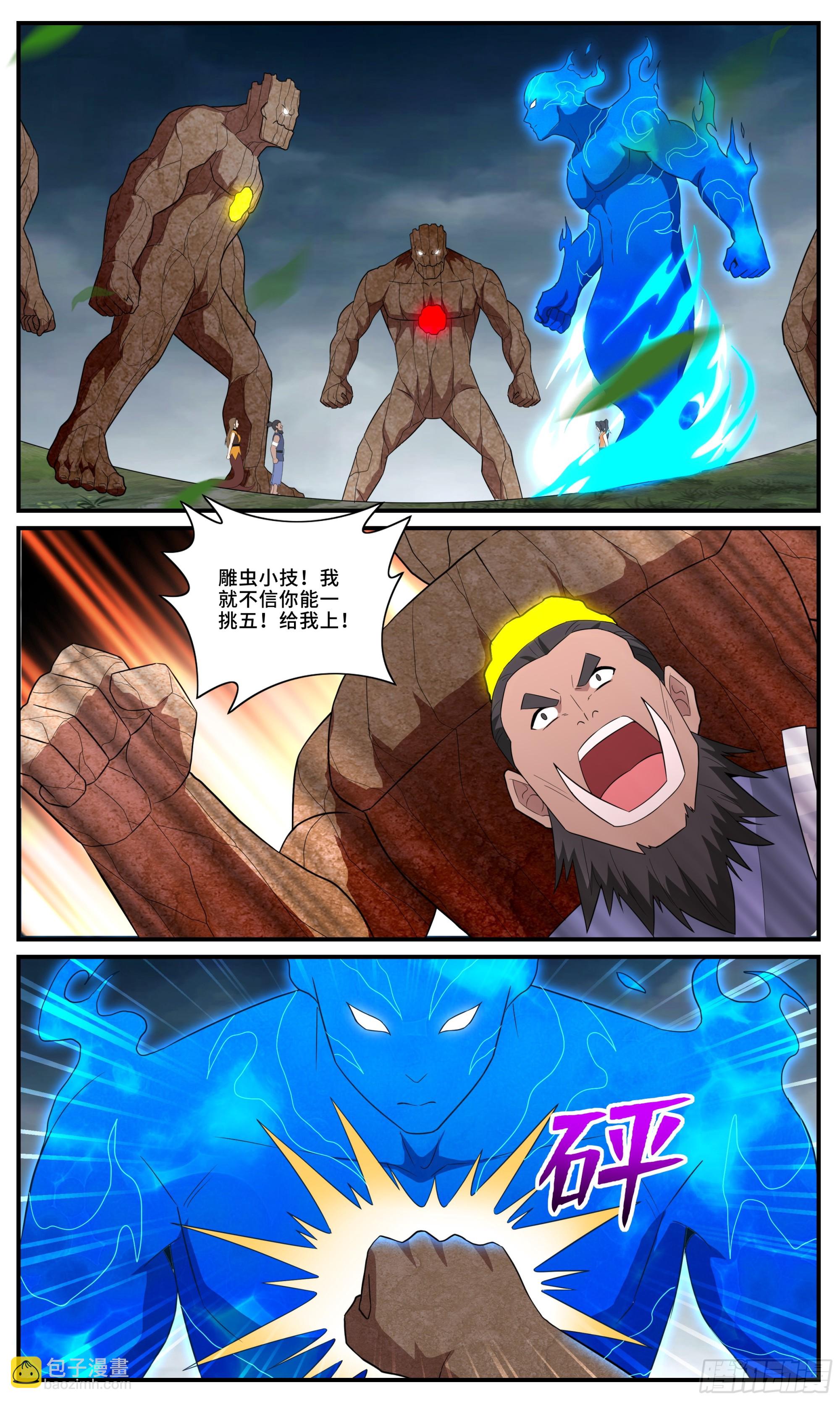 166一挑五-第166话