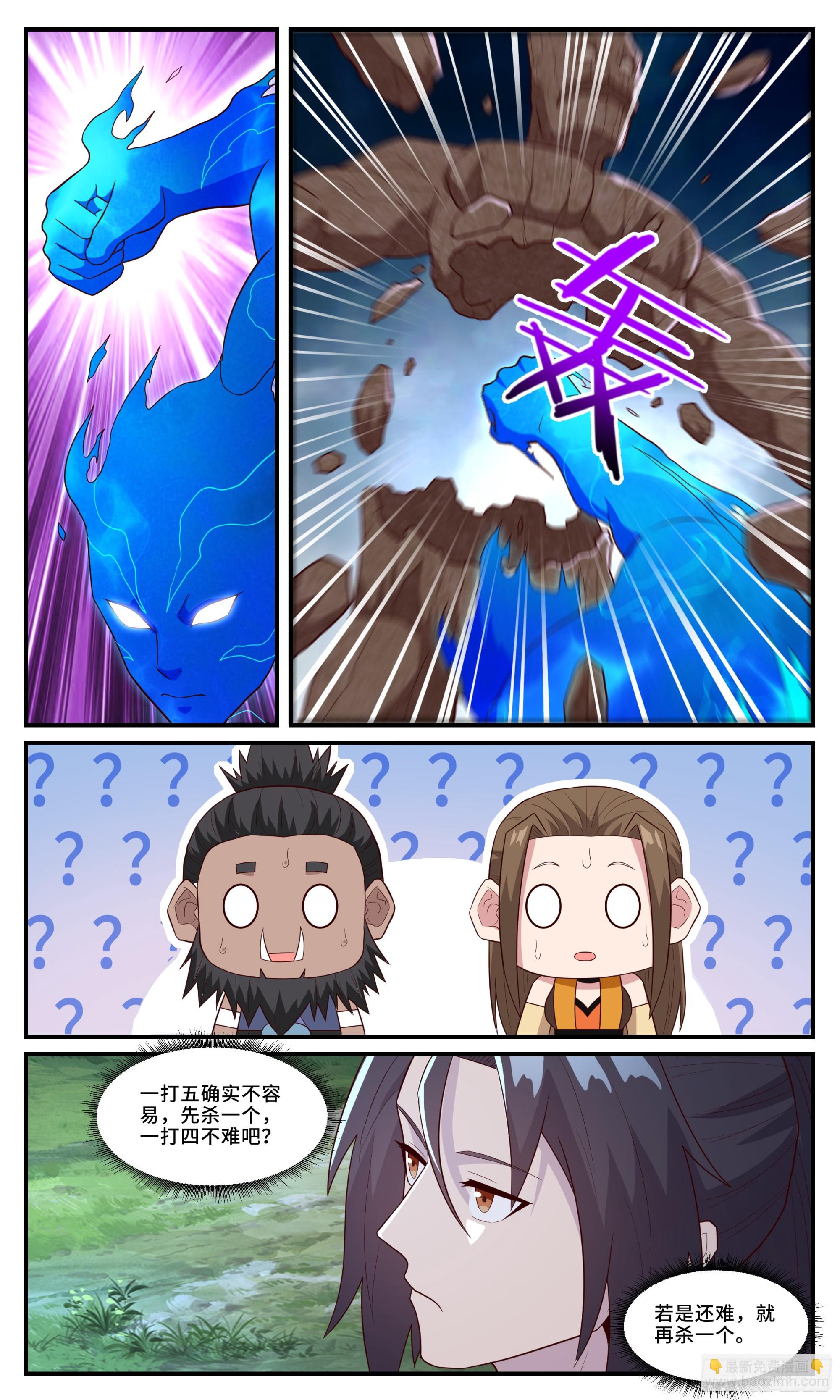 166一挑五-第166话