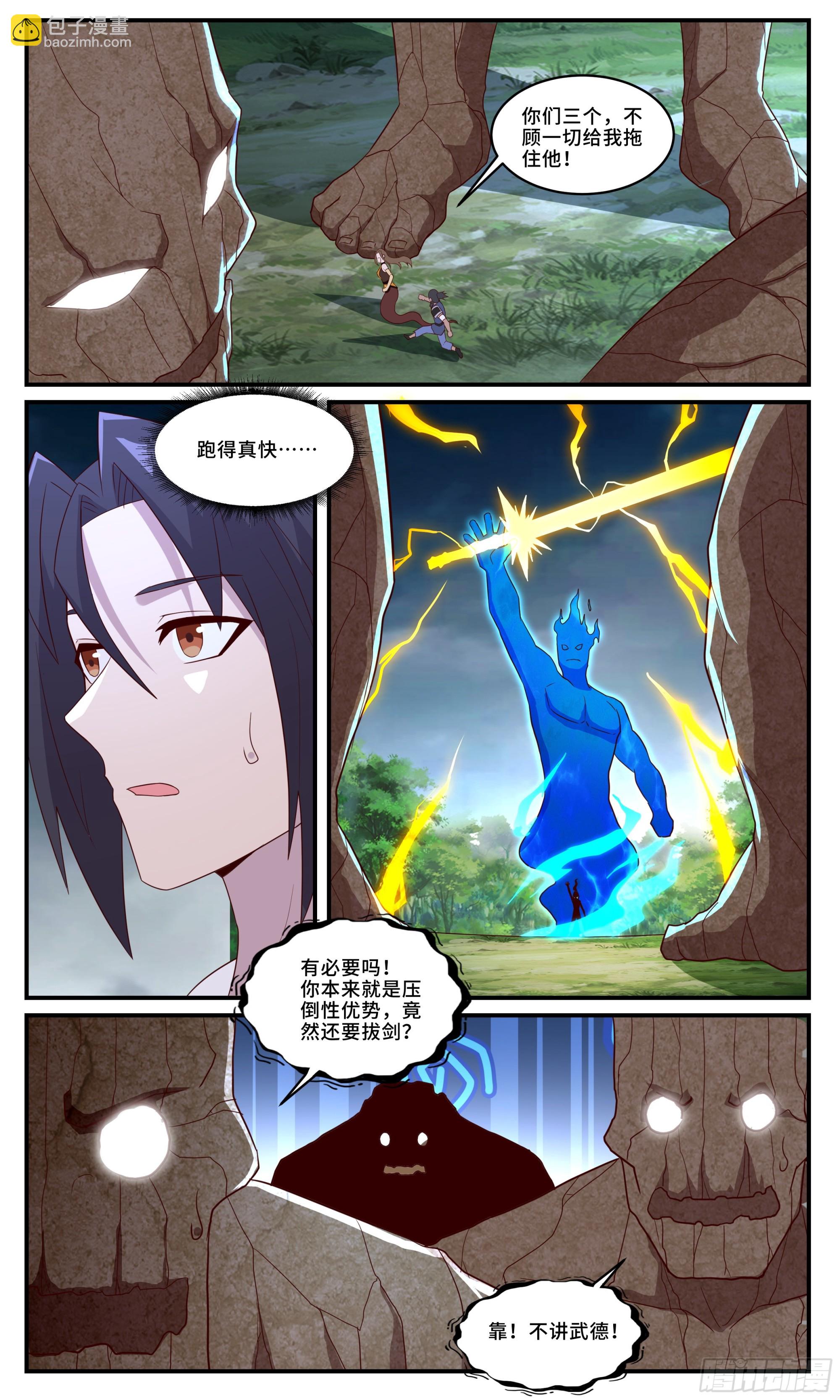 166一挑五-第166话