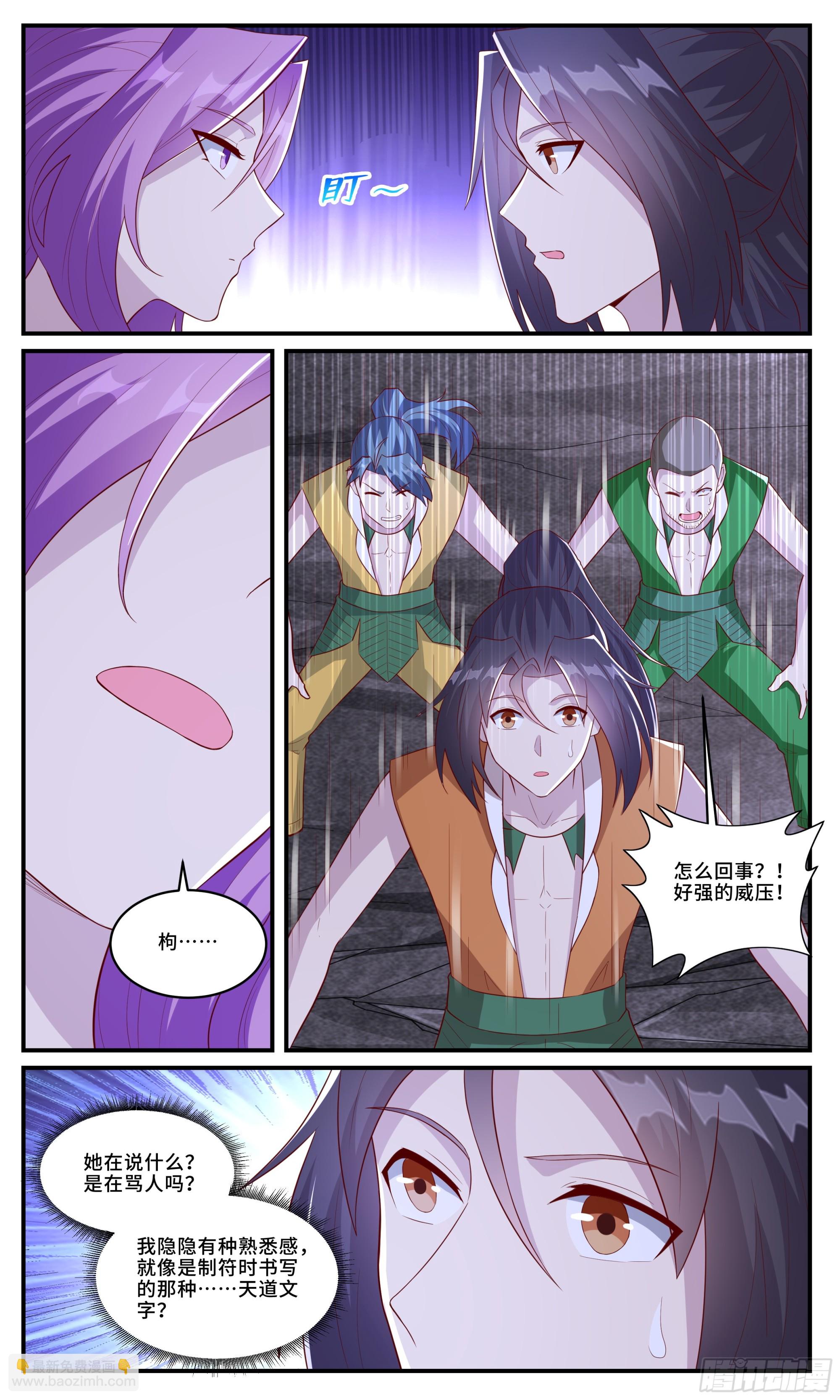 168微小的贡献-第168话