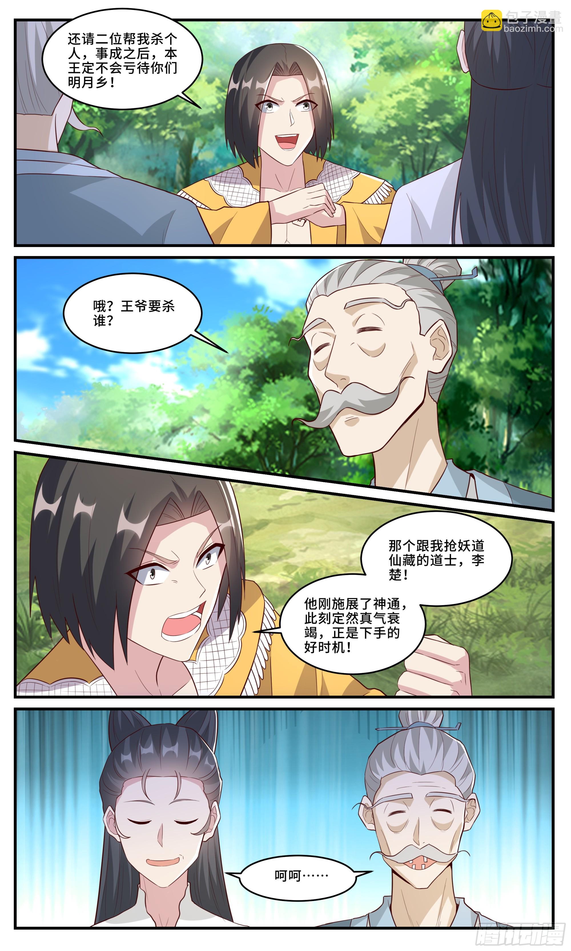 168微小的贡献-第168话