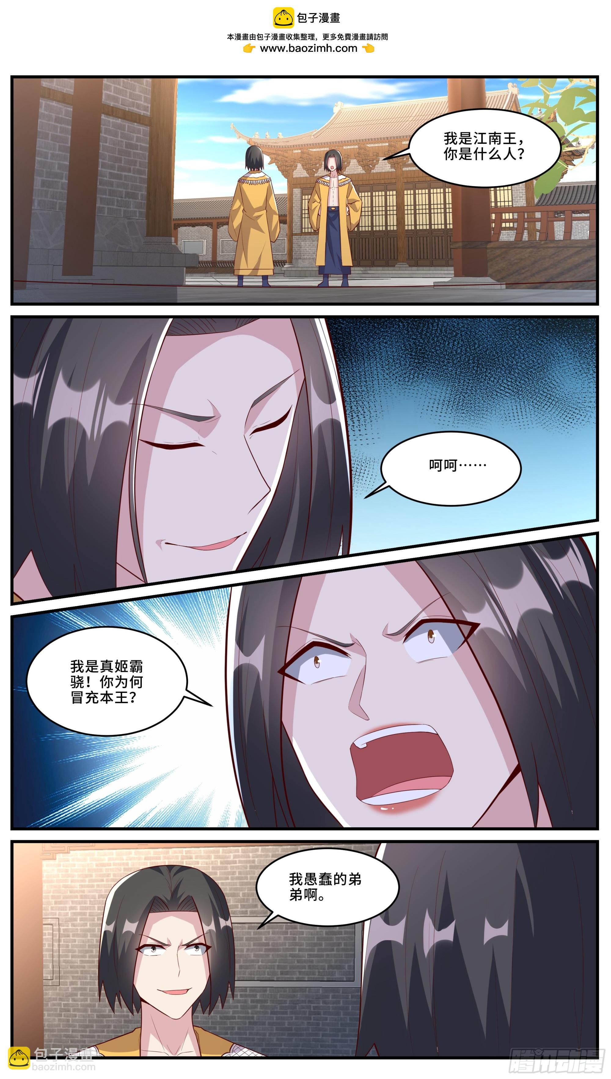 169微小的贡献-第170话