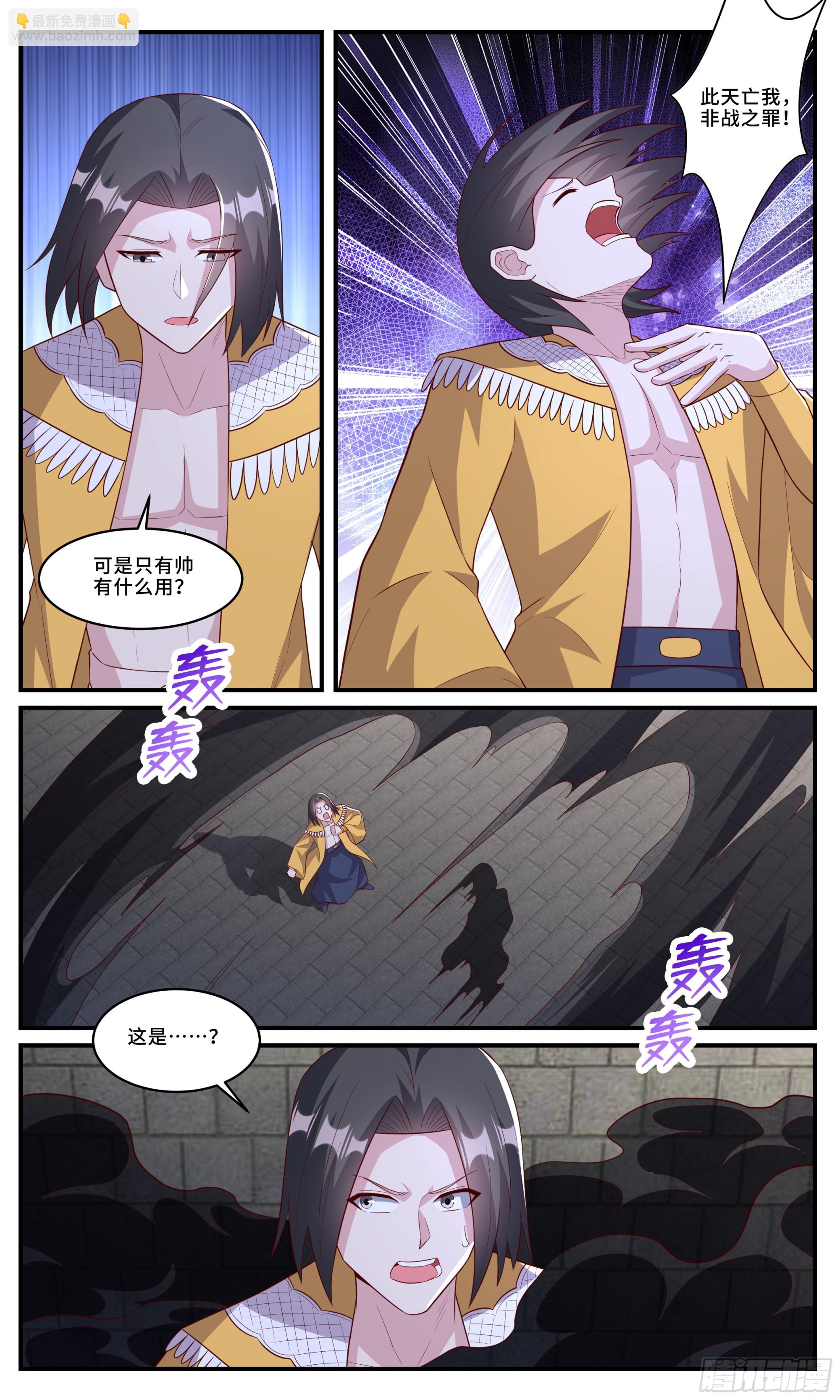 169微小的贡献-第170话