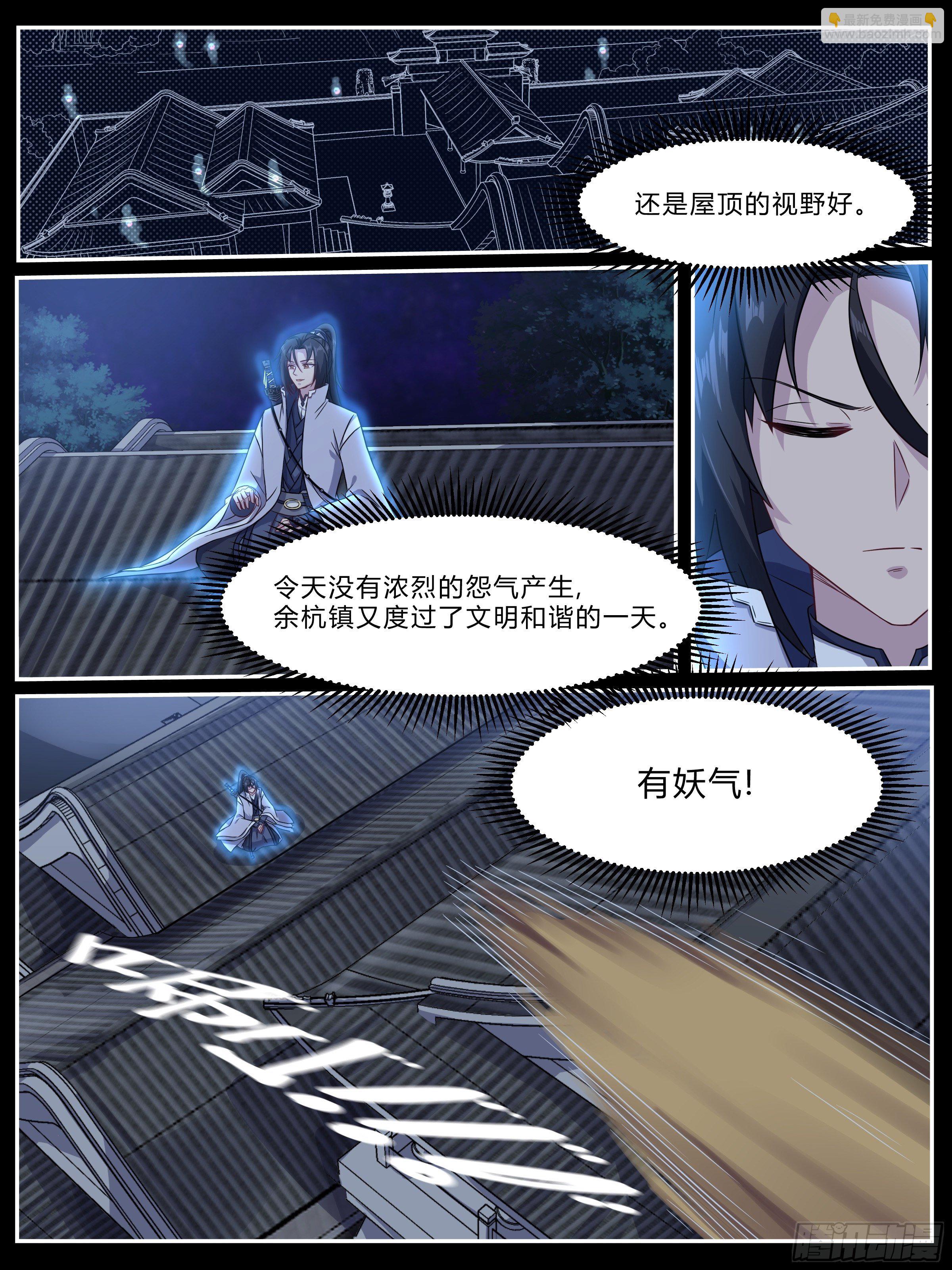 登门求助-第18话