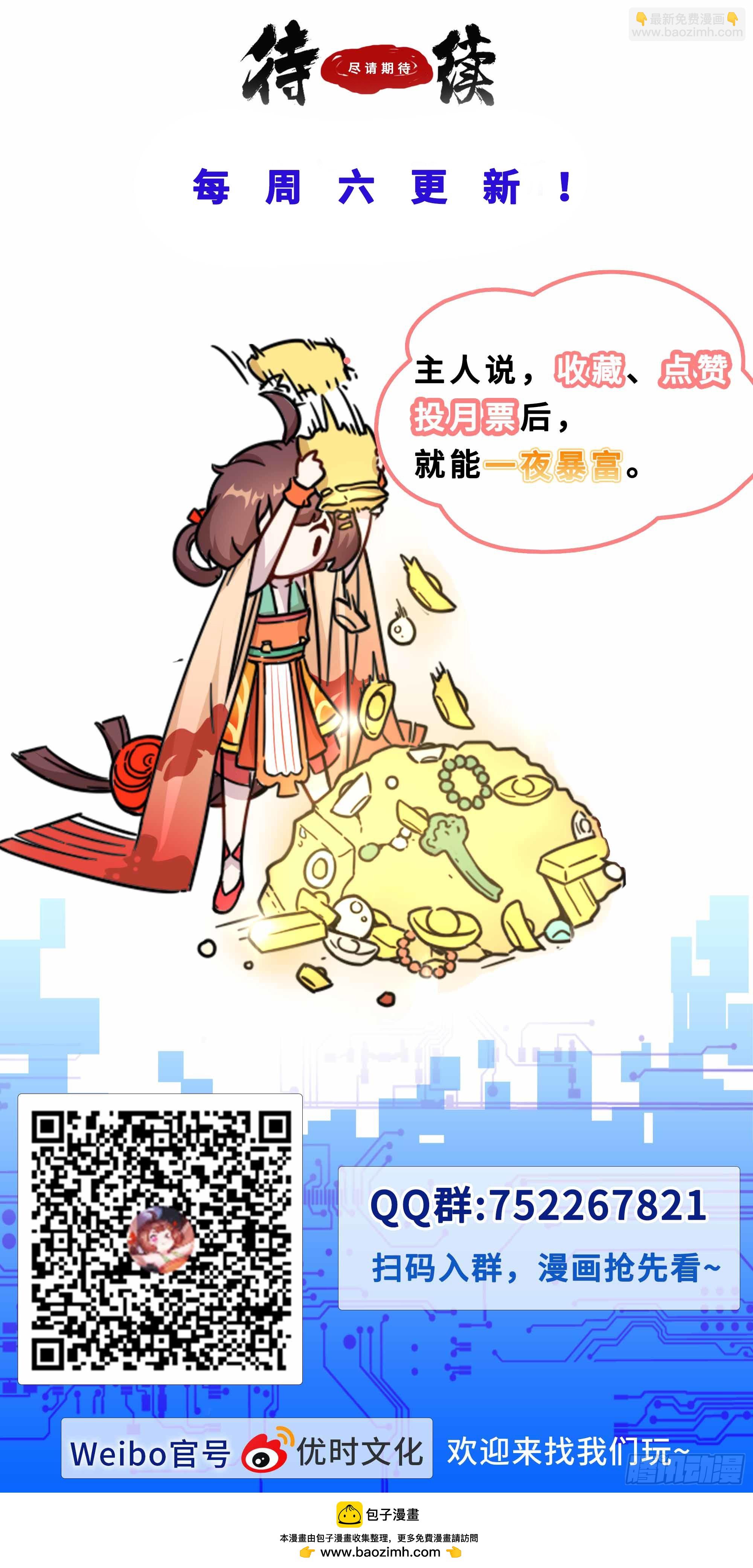 171我有一个姓郭的朋友-第172话